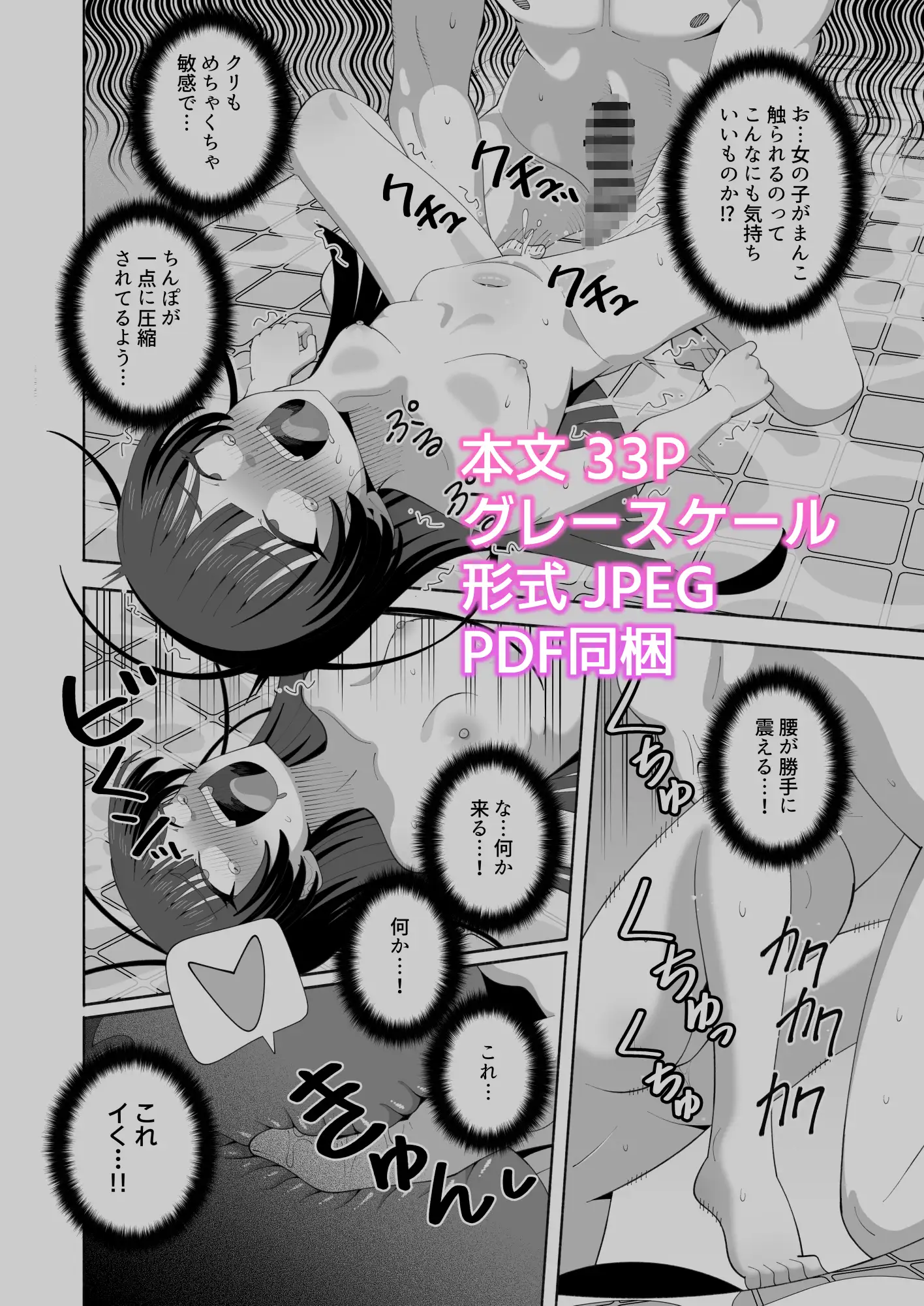 俺の体になった委員長が興奮しすぎ！ [KOGANE]