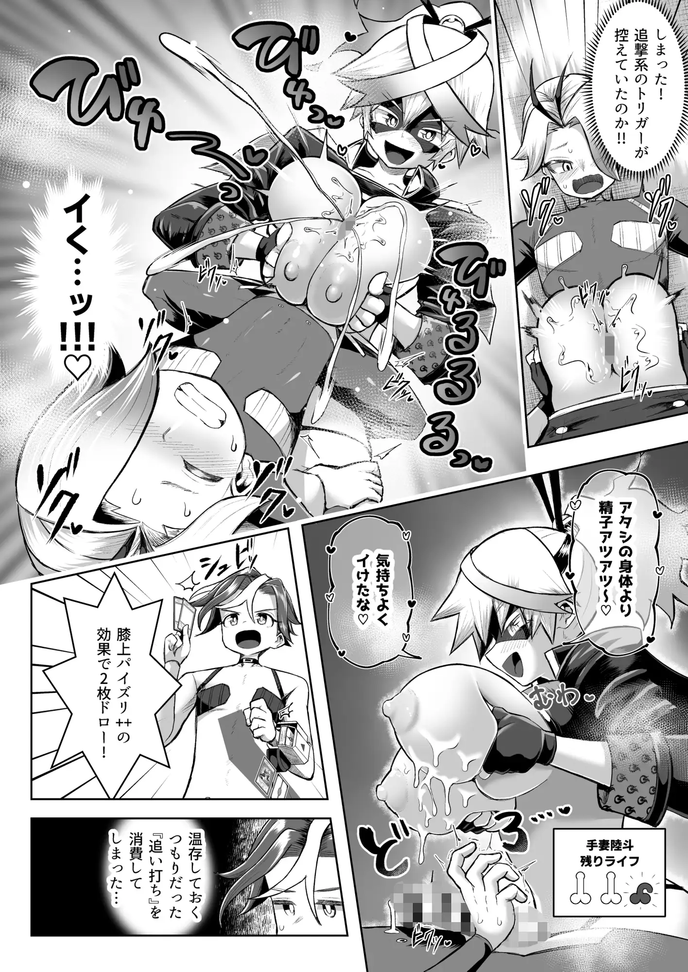 パイズリ・デュエル Phase3 [盛り屋]