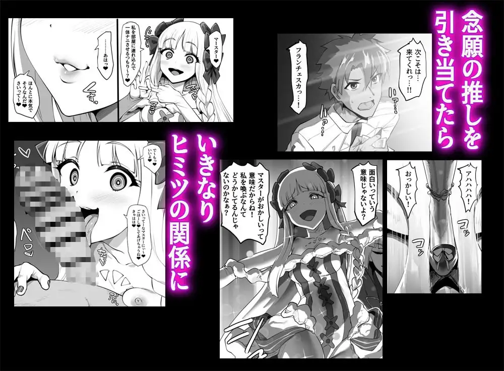 ヒミツのご奉仕フランチェスカ [魔術結社・黒き翼]