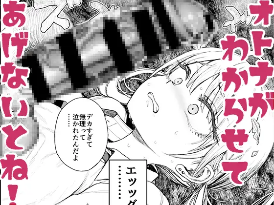性悪ギャル躾けられる [みくろぺえじ]