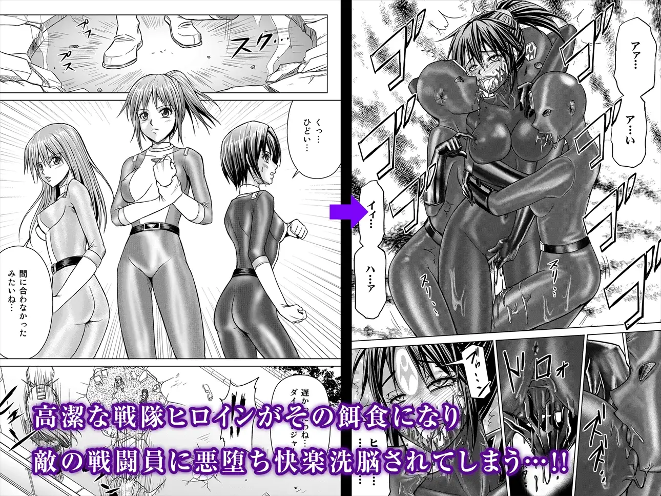 特防戦隊ダイナレンジャー～ヒロイン快楽洗脳計画～ 総集編 [macxe's]