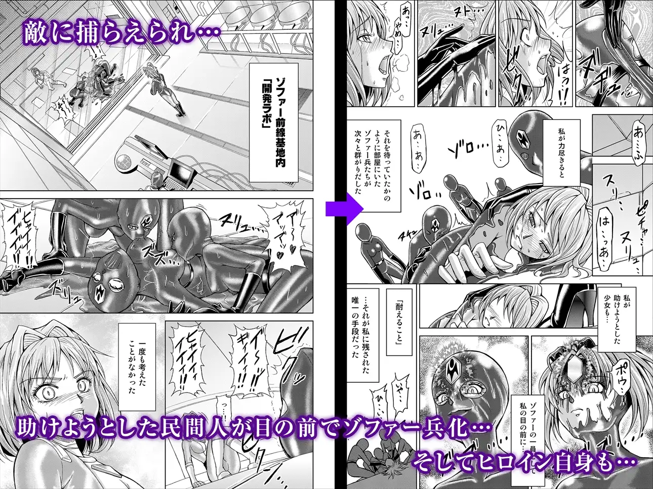 特防戦隊ダイナレンジャー～ヒロイン快楽洗脳計画～ 総集編 [macxe's]