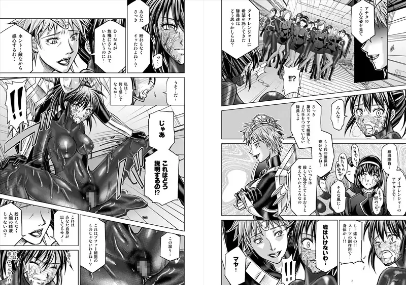 特防戦隊ダイナレンジャー～ヒロイン快楽洗脳計画～ 総集編 [macxe's]
