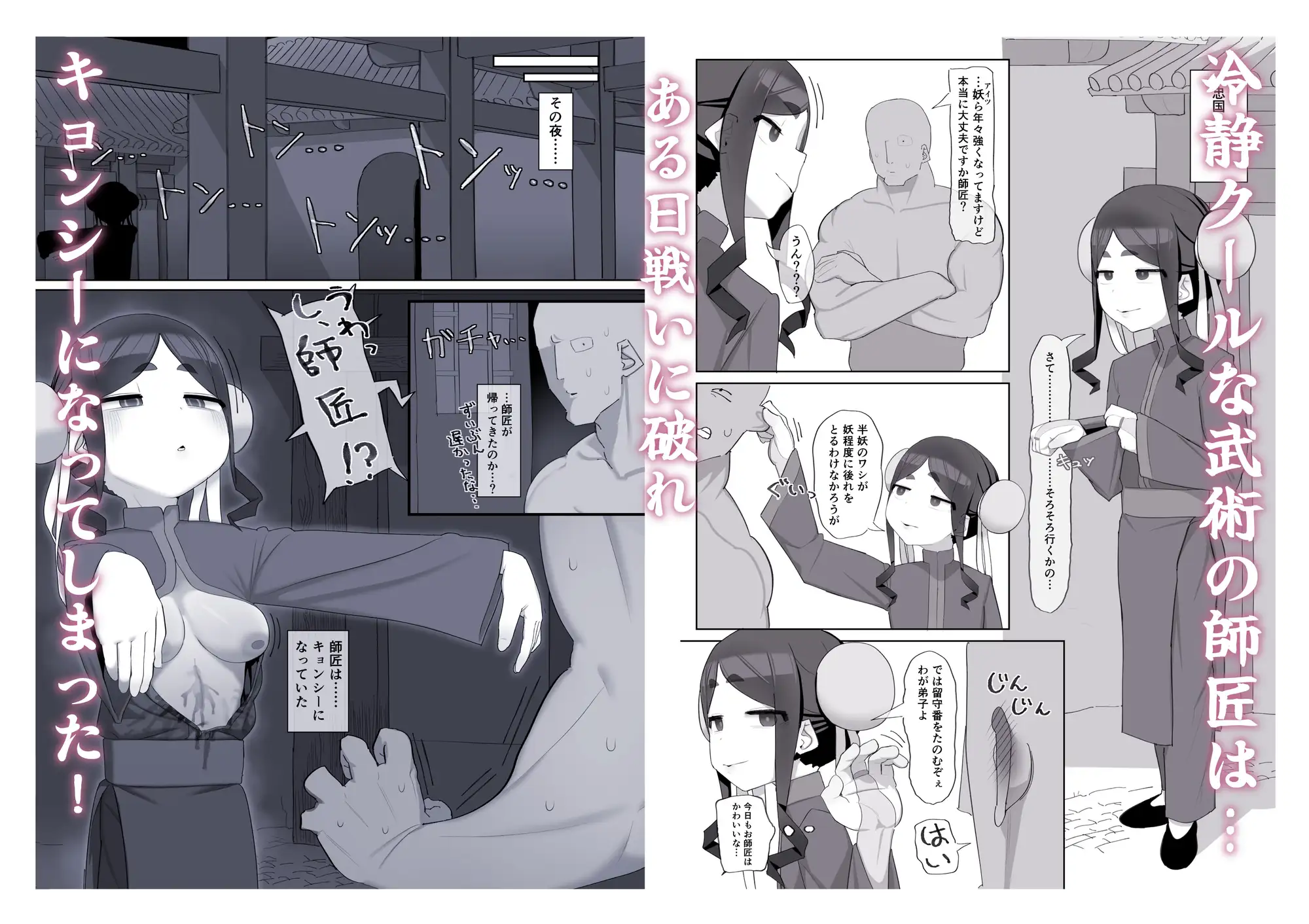死んだついでにママになれ [ろりぴゅあらぶランド]