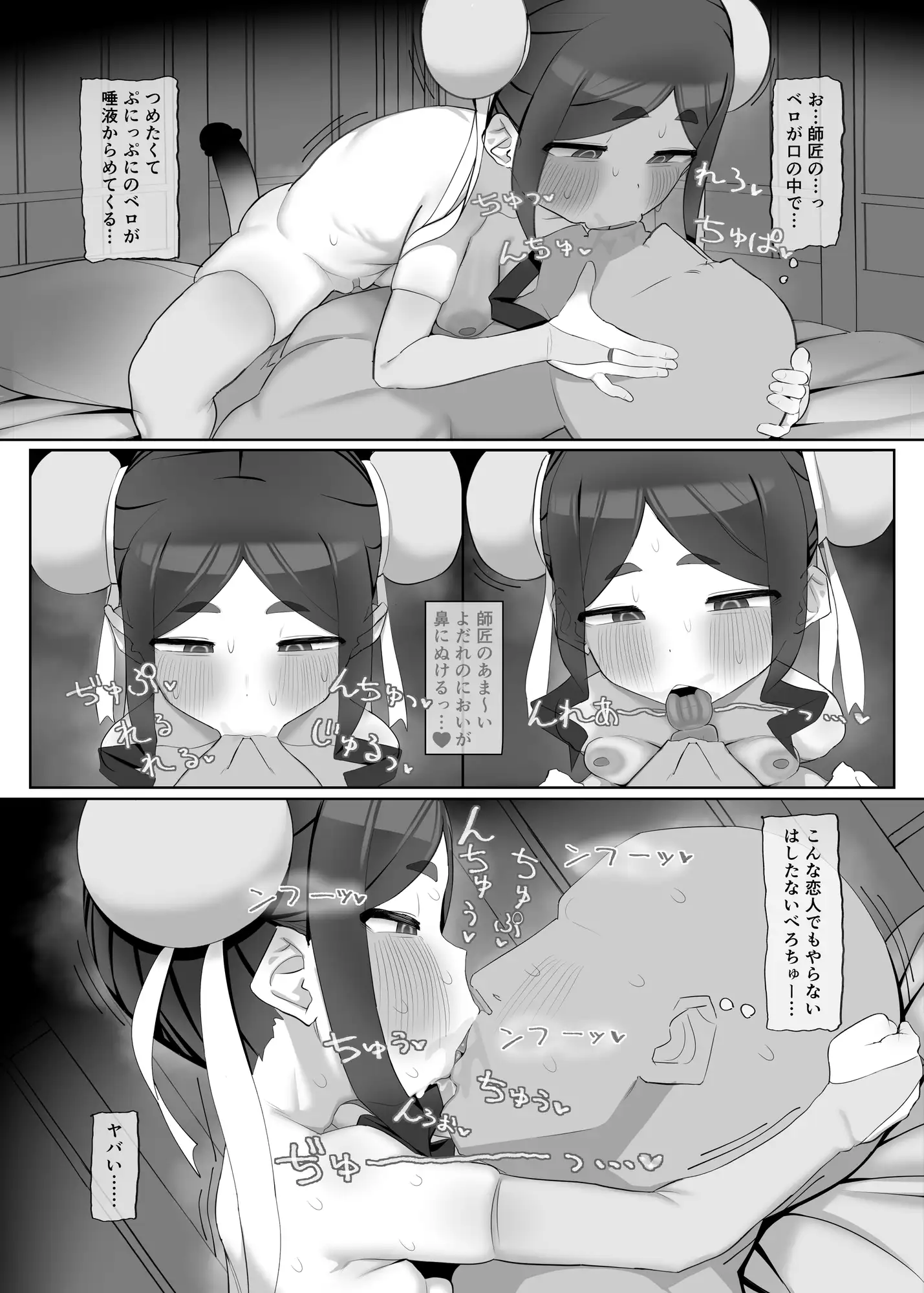 死んだついでにママになれ [ろりぴゅあらぶランド]