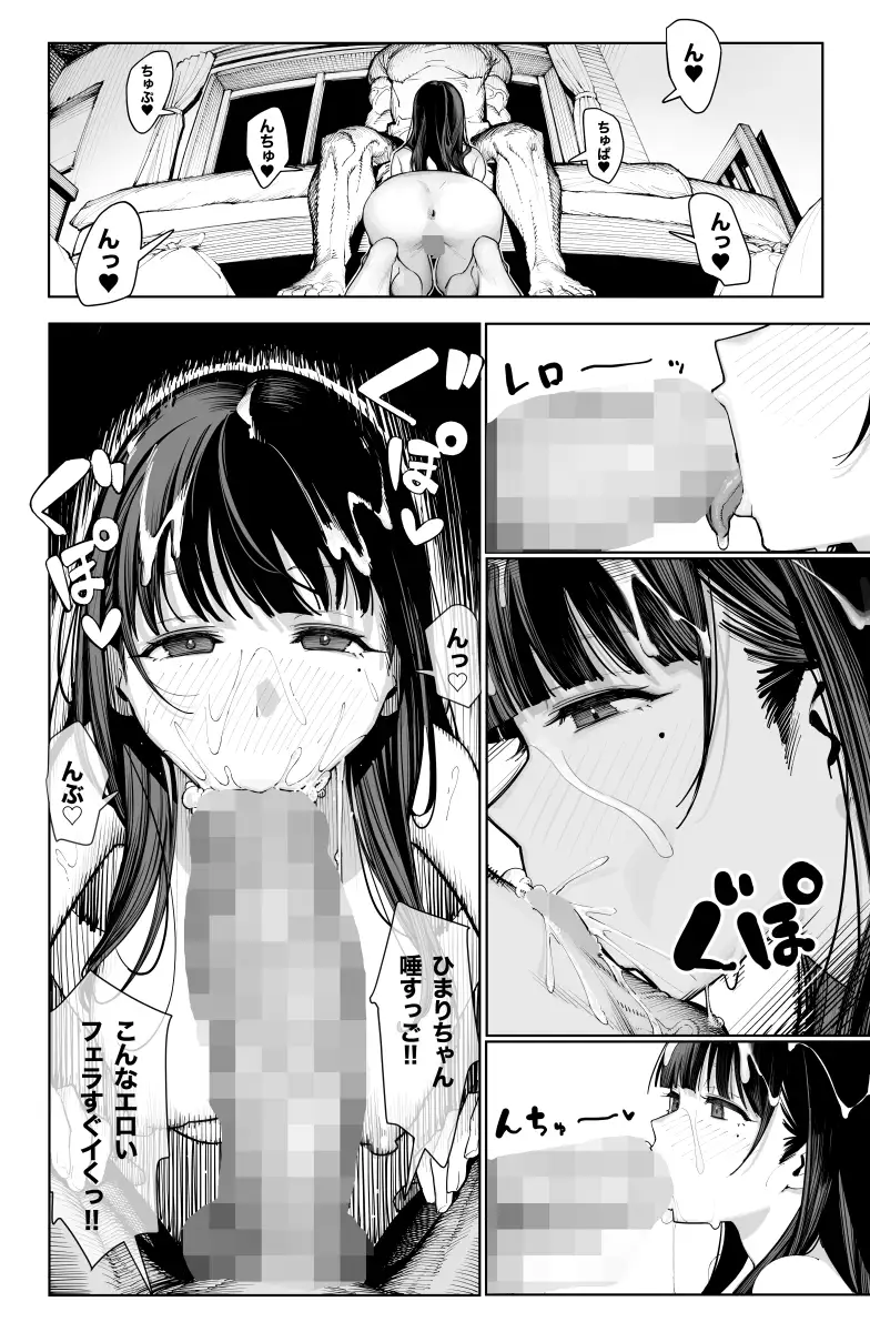 デカ◯ンの大量射精でボテ腹アナルセックス [竜巻電池]