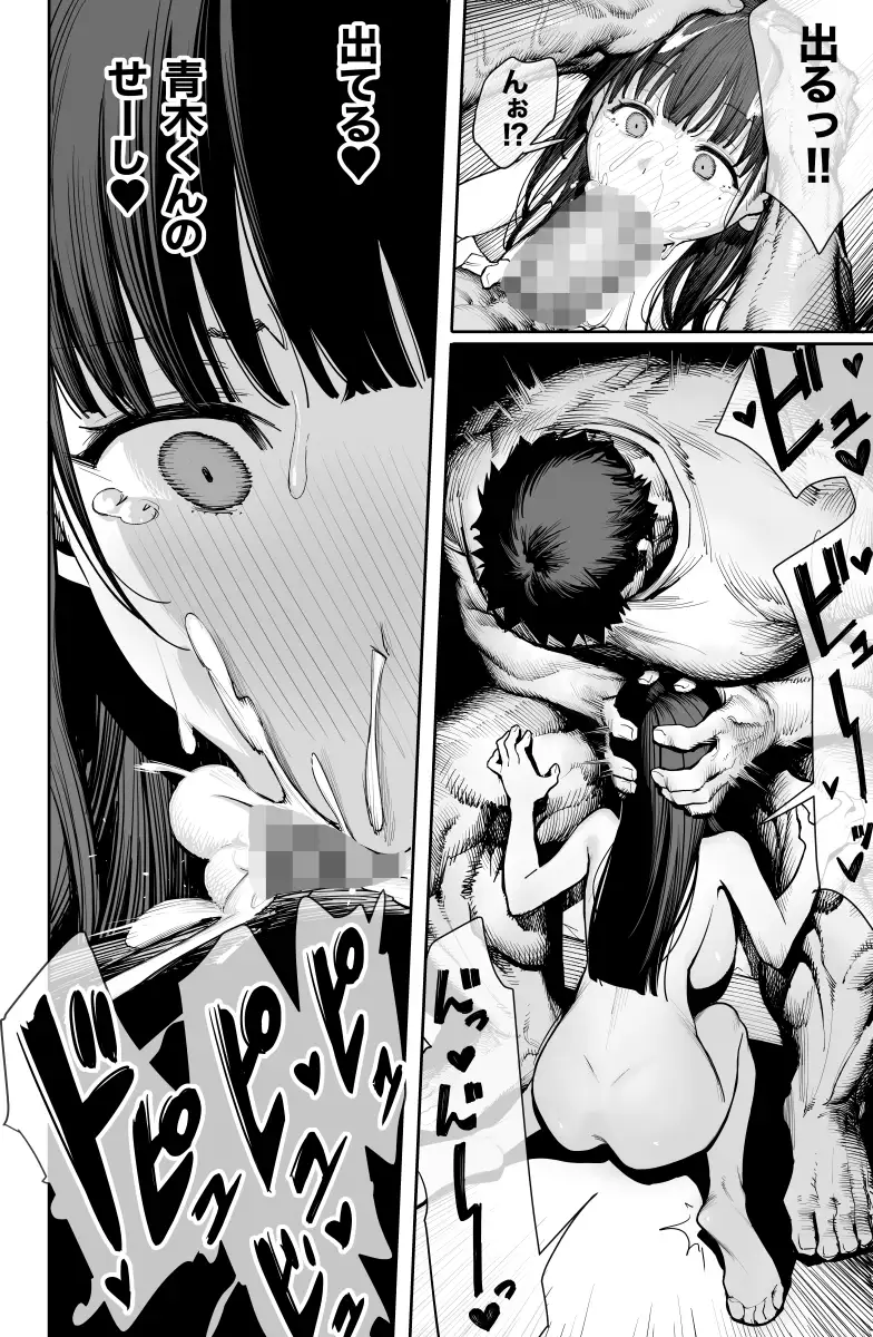 デカ◯ンの大量射精でボテ腹アナルセックス [竜巻電池]