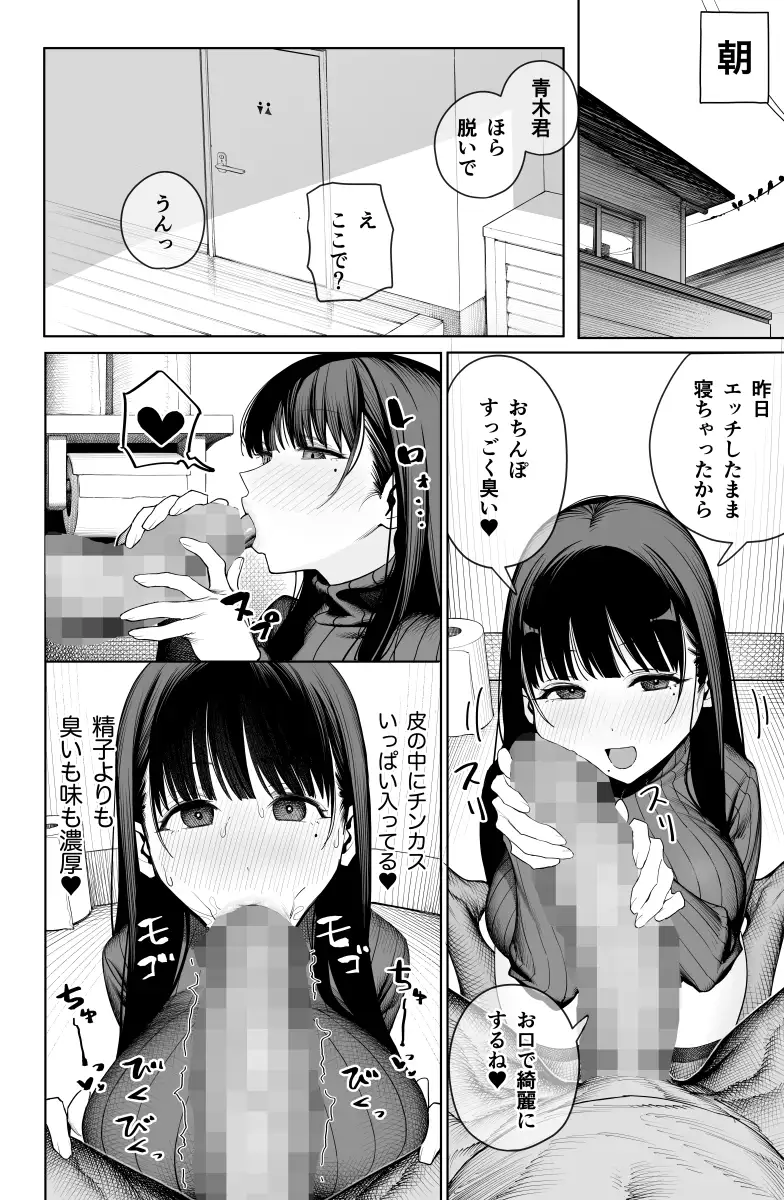 デカ◯ンの大量射精でボテ腹アナルセックス [竜巻電池]
