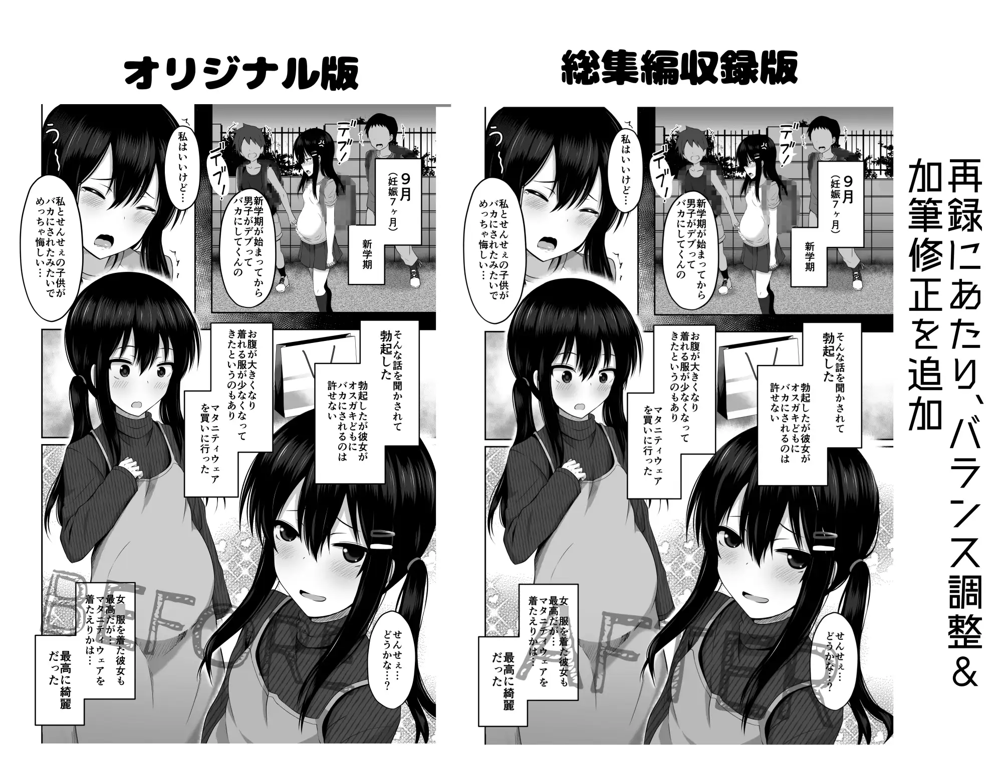 少女で妊娠して赤ちゃん産んじゃいました 総集編 [んつぁてぃむん]
