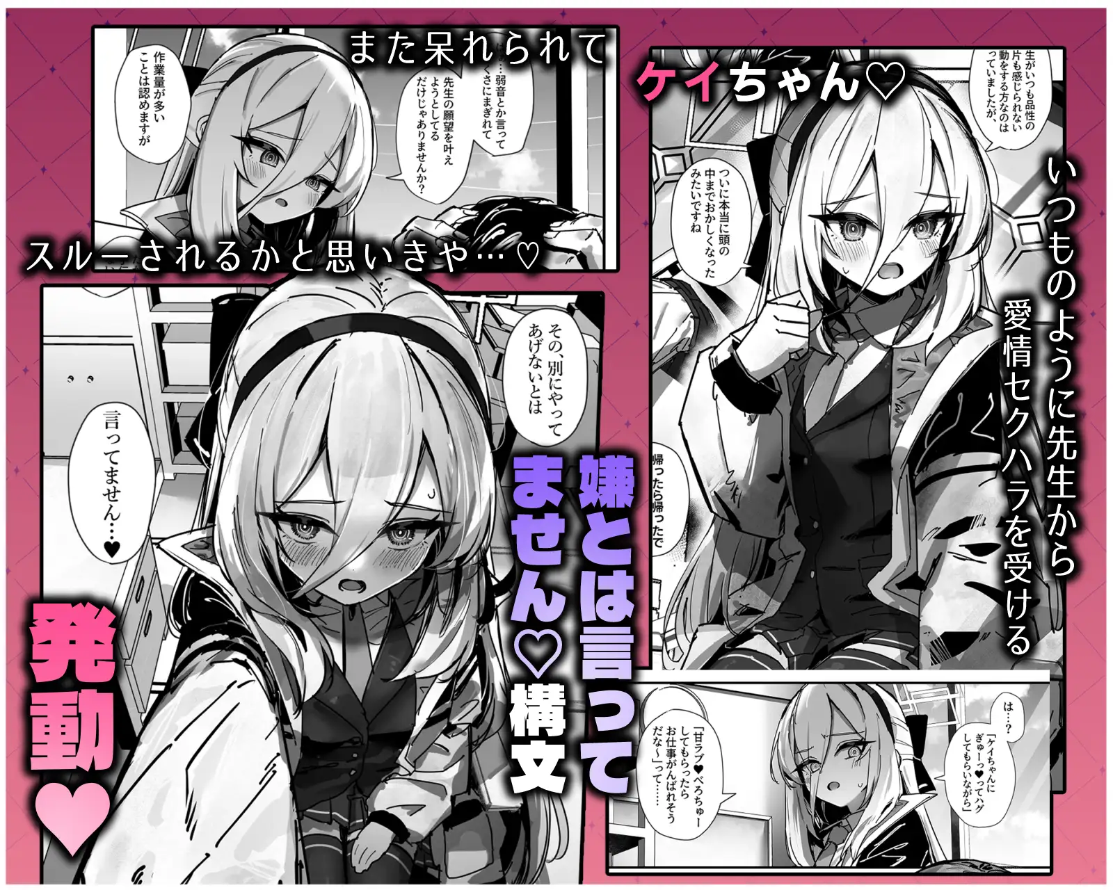先生と交尾なんて絶対にしません！ [さかえてないです。]