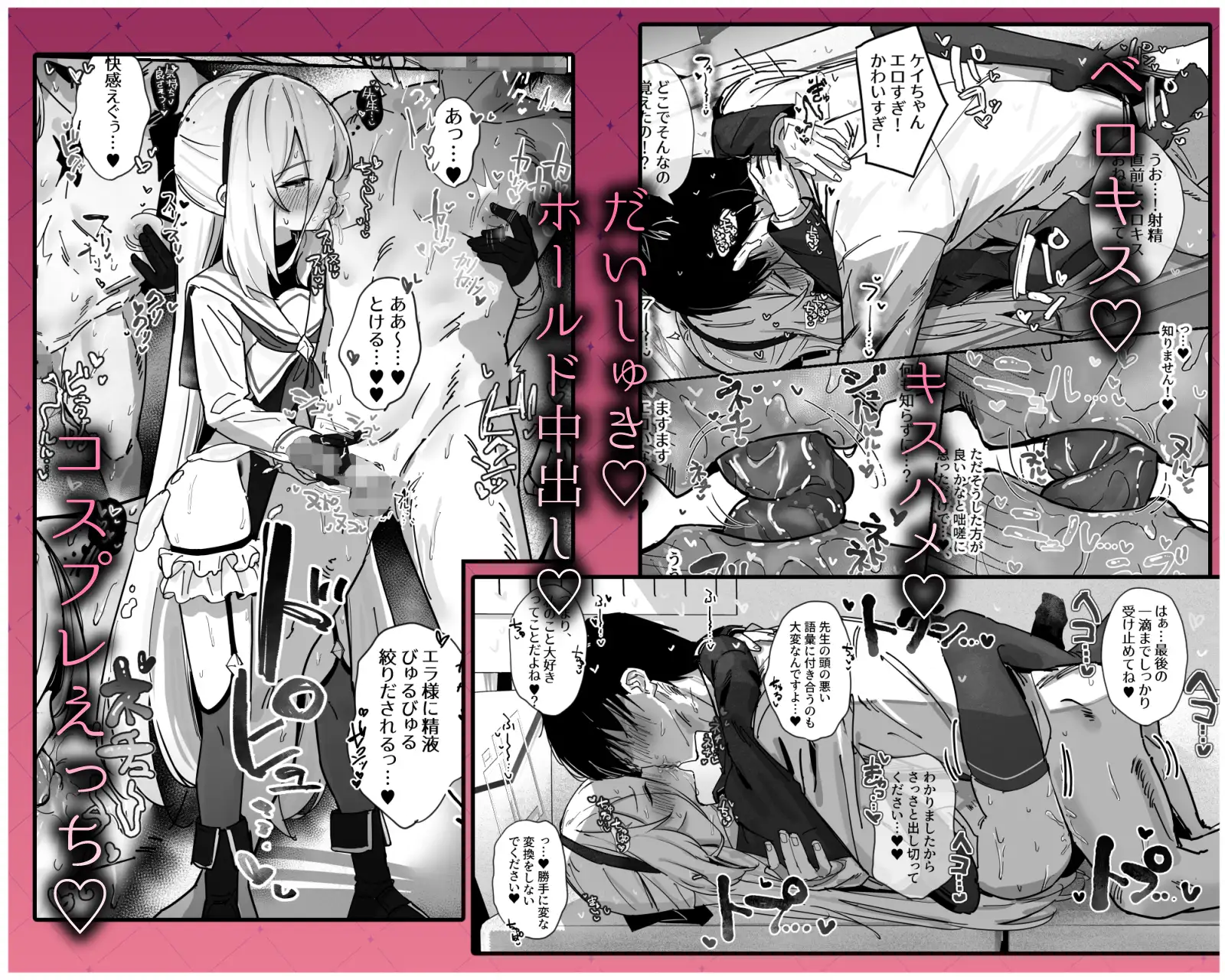 先生と交尾なんて絶対にしません！ [さかえてないです。]
