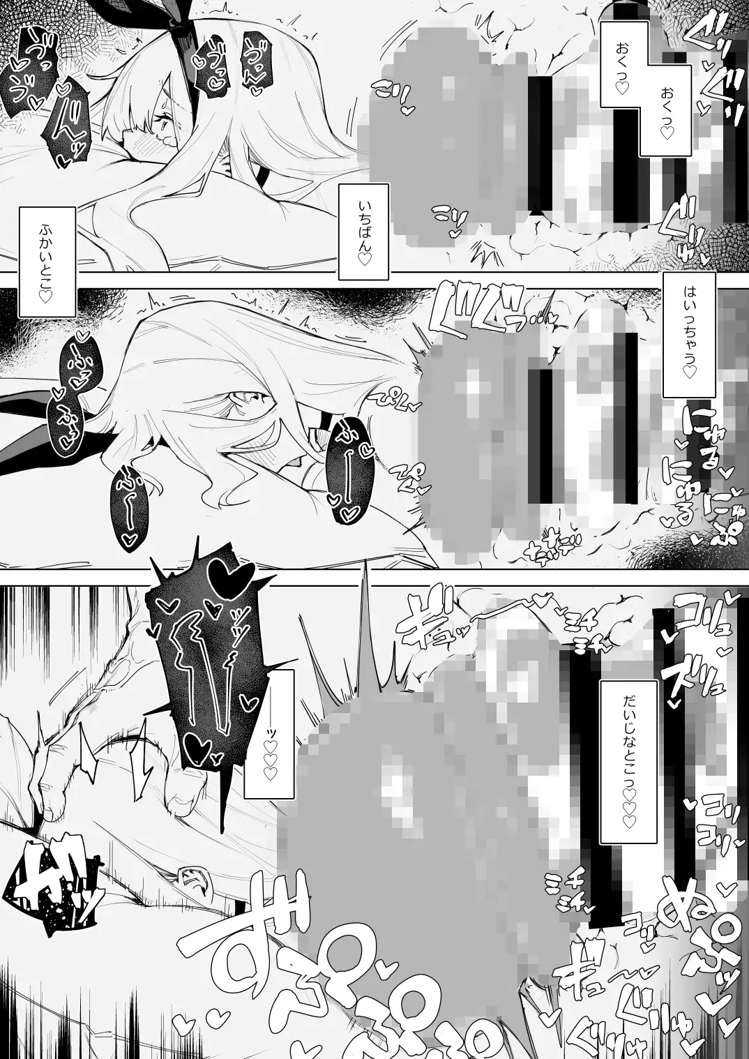 天使拾ったから孕ませる ～おじさん専用ボテ腹オナホになるまでの記録～ [ma_鹿]