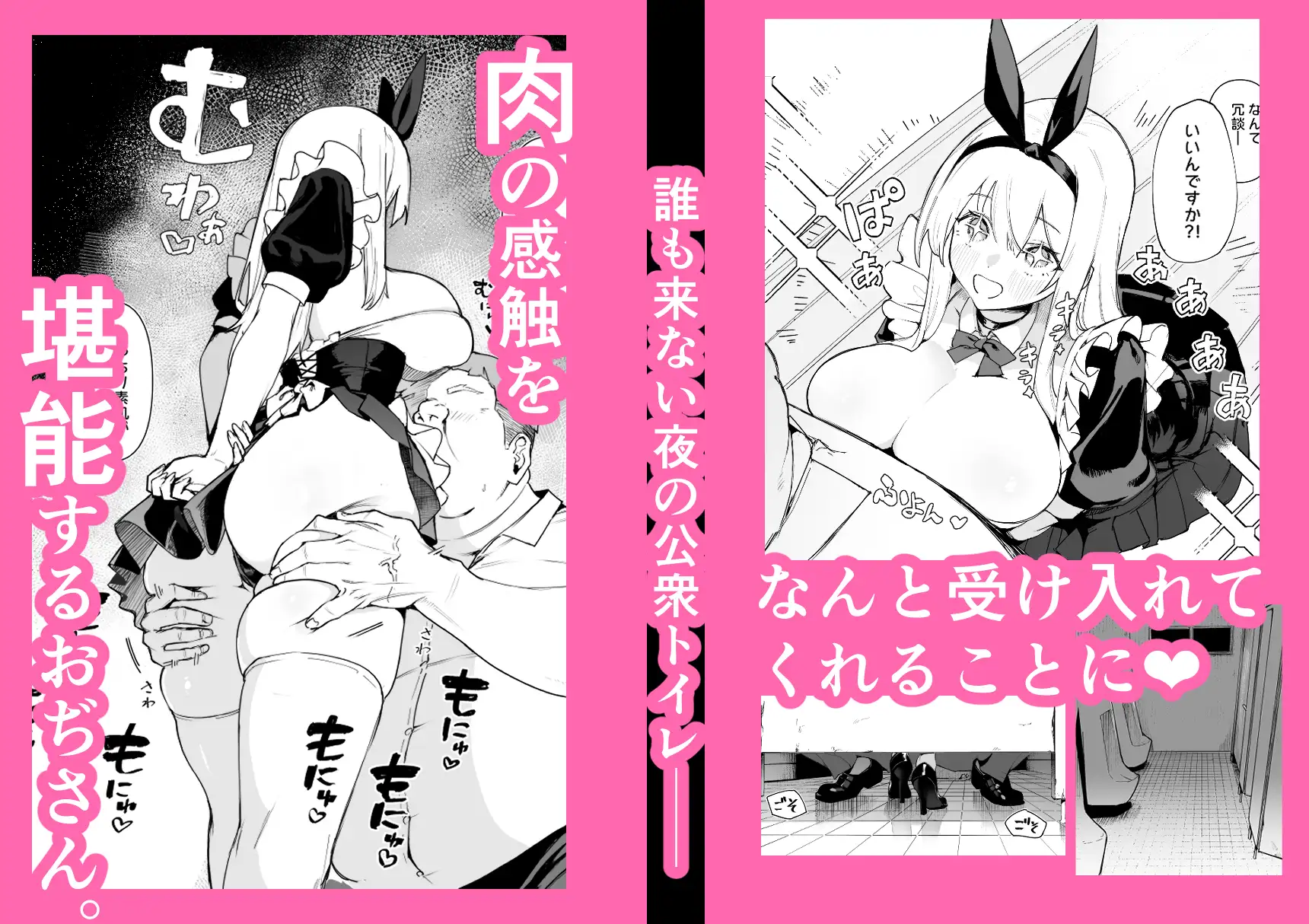 天使拾ったから孕ませる ～おじさん専用ボテ腹オナホになるまでの記録～ [ma_鹿]