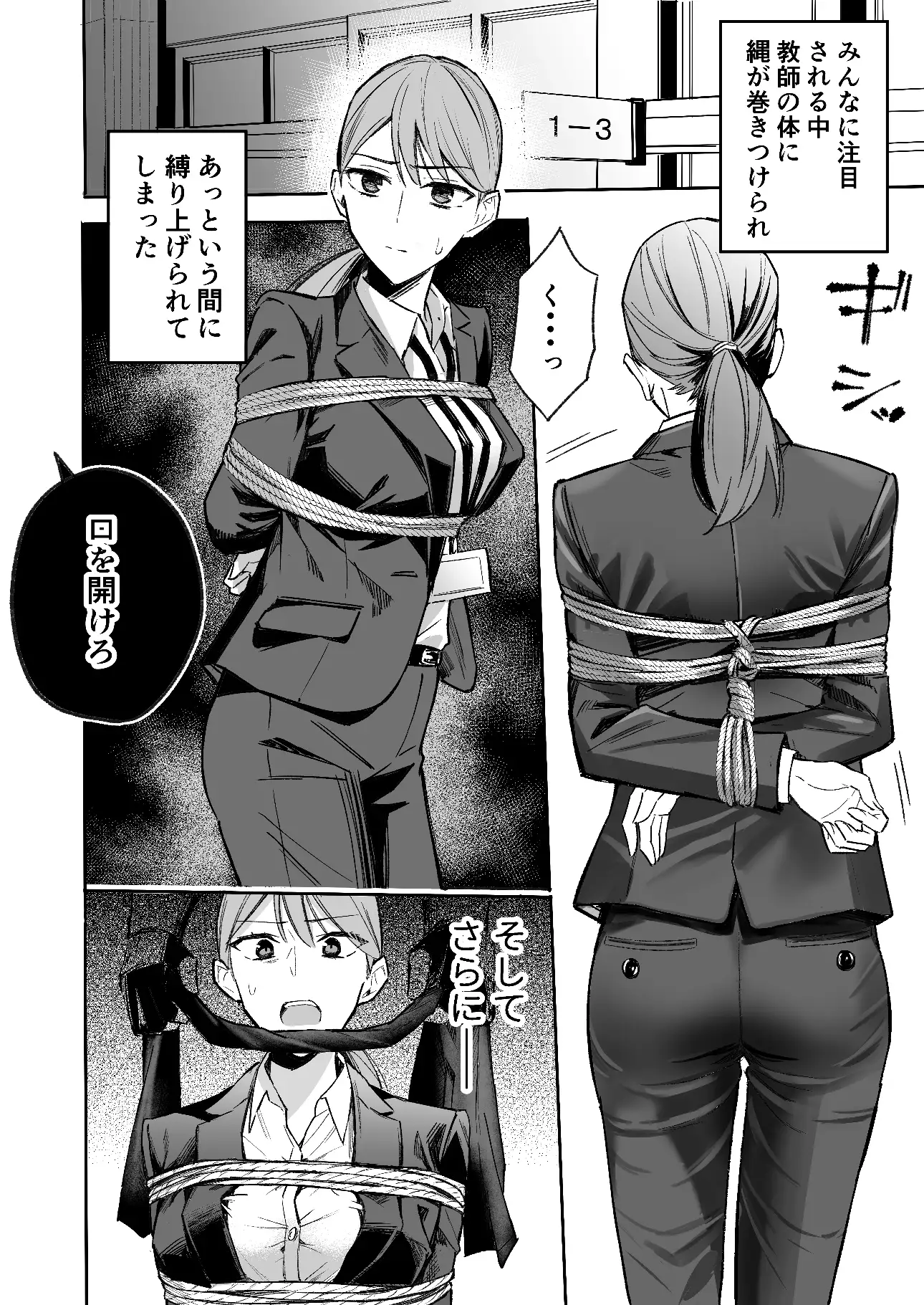 授業中テロリスト妄想 [しろme]