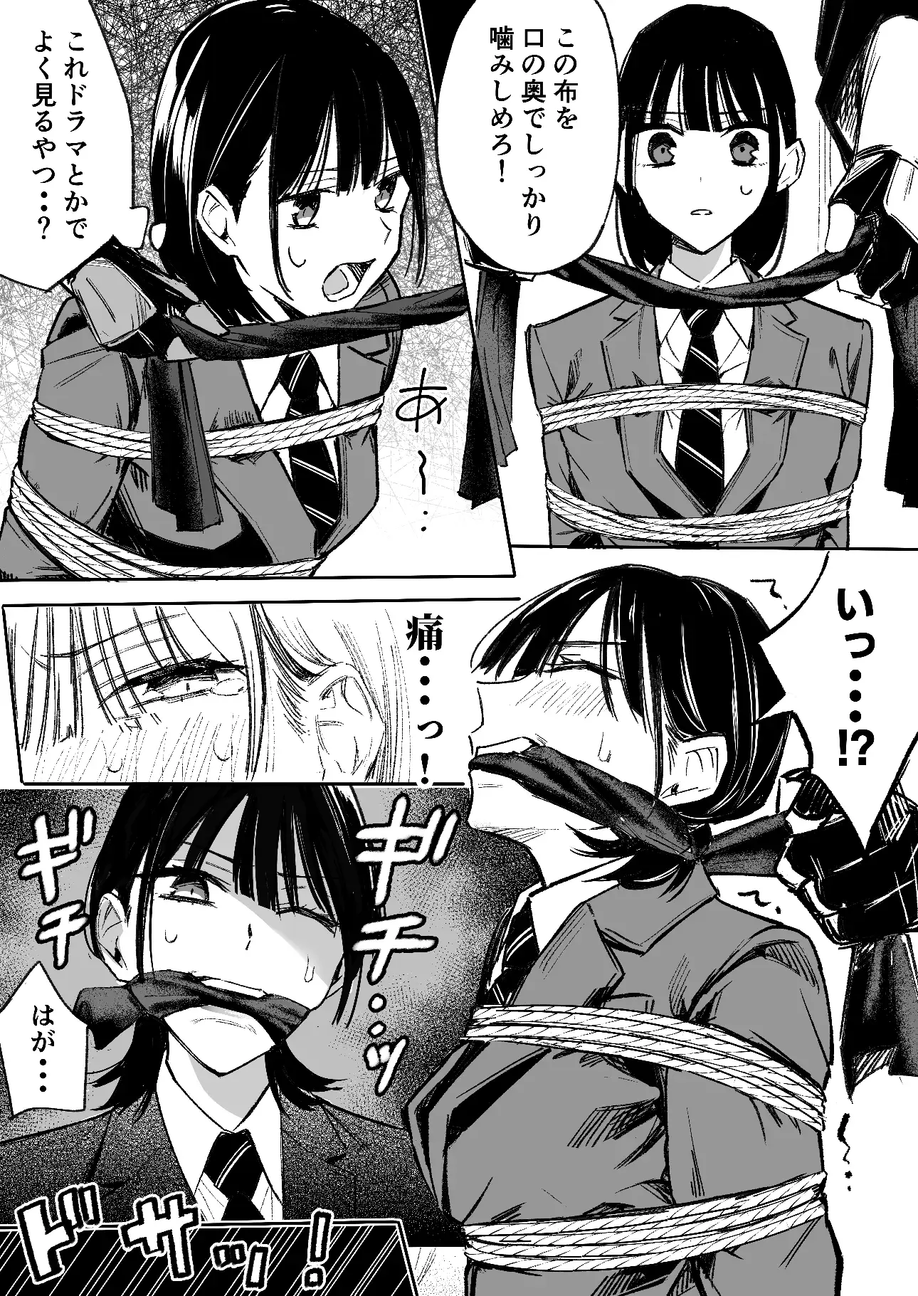 授業中テロリスト妄想 [しろme]