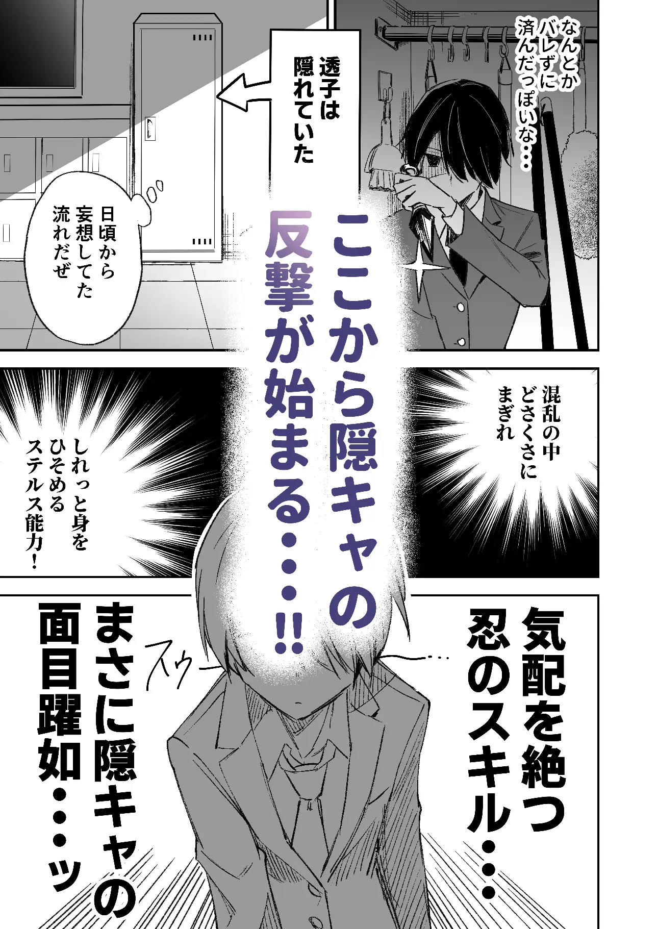 授業中テロリスト妄想 [しろme]