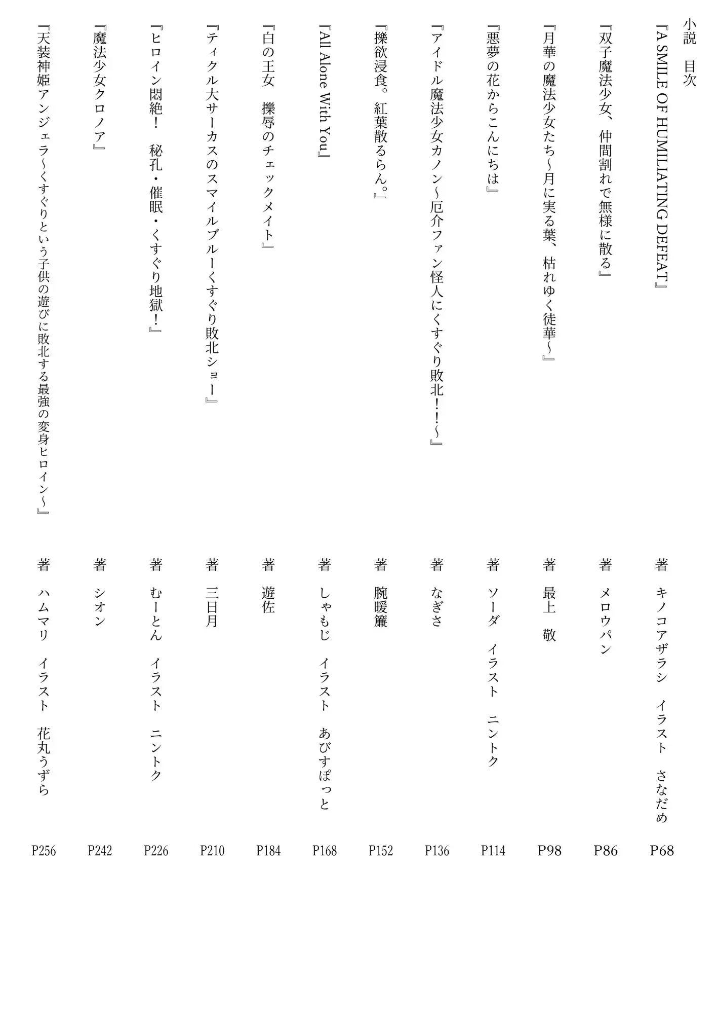 変身ヒロインはくすぐりに勝てない [ハムマリメイキュウ]