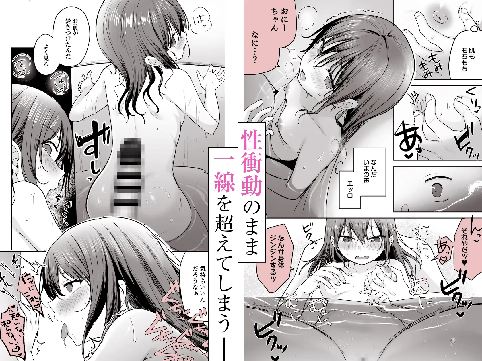 夏、田舎、共犯関係～帰省先で無知な従兄妹に沼る日々～ [かやまり屋] サンプル画像4