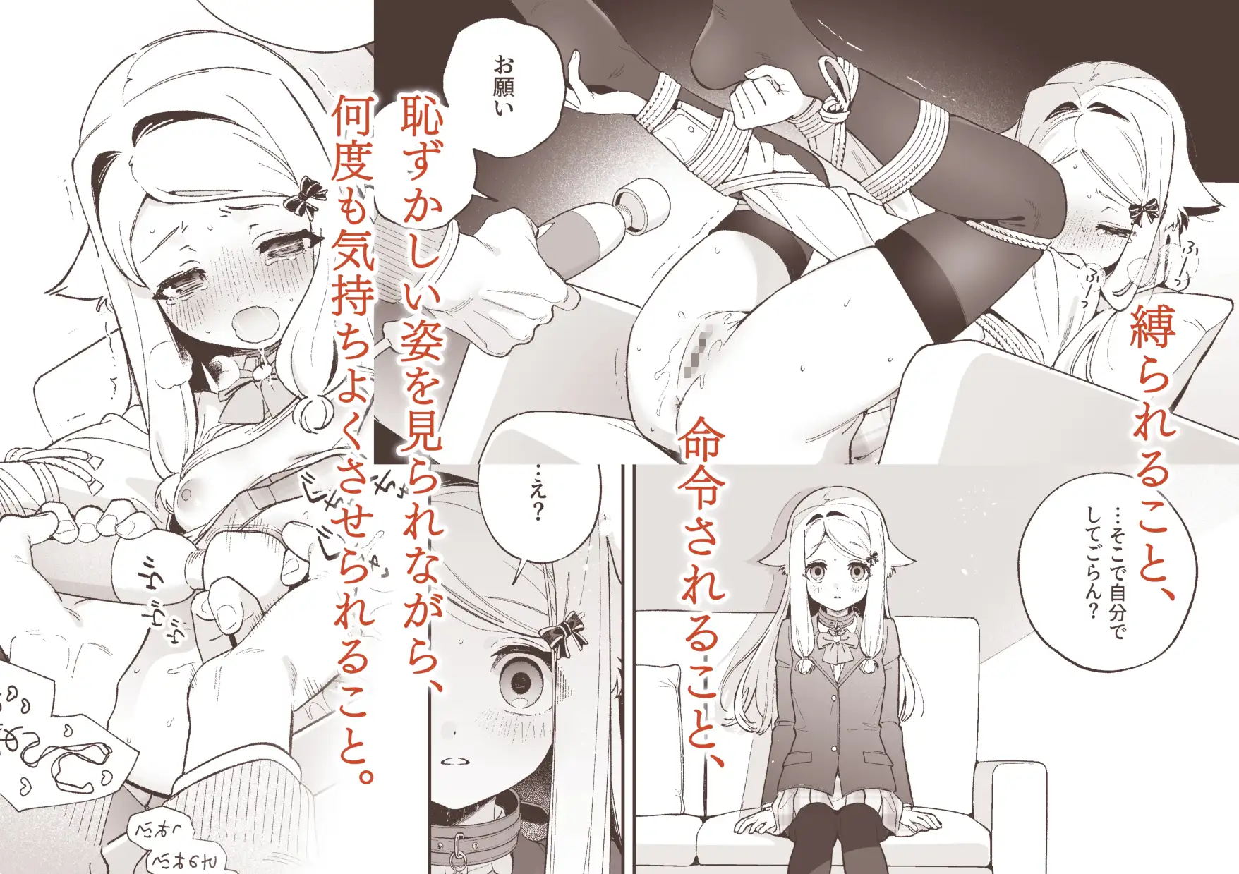 シュガーモーメント [林檎のなる木] サンプル画像2