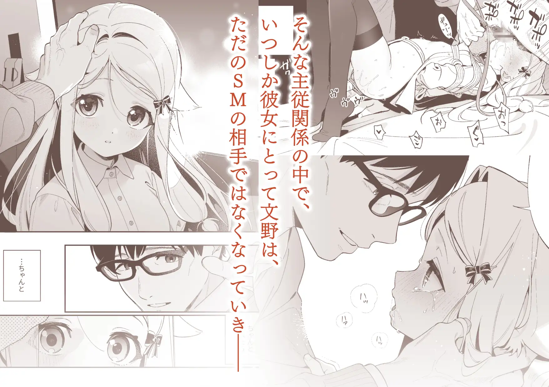 シュガーモーメント [林檎のなる木] サンプル画像4