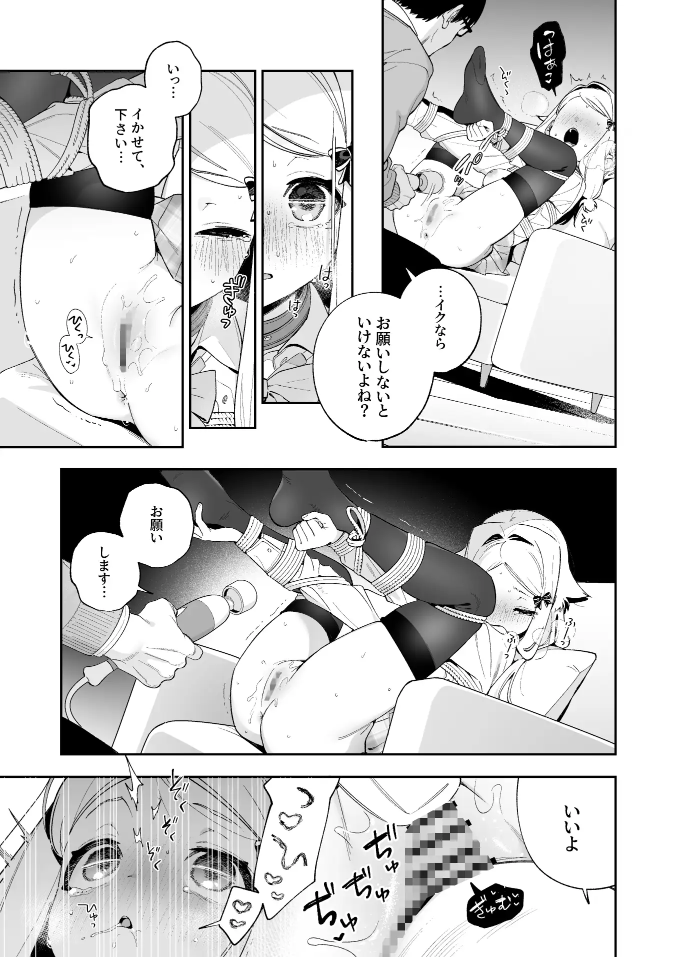 シュガーモーメント [林檎のなる木] サンプル画像8