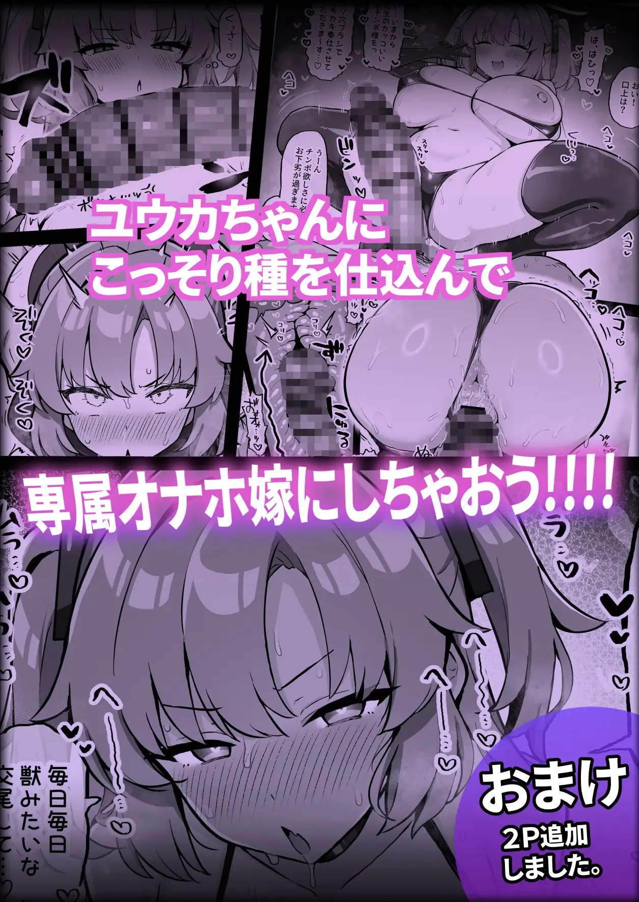 むちむちセミナー〜即ハメ交尾コキ漬けルーティン〜 [ブチギレ弁当] サンプル画像2