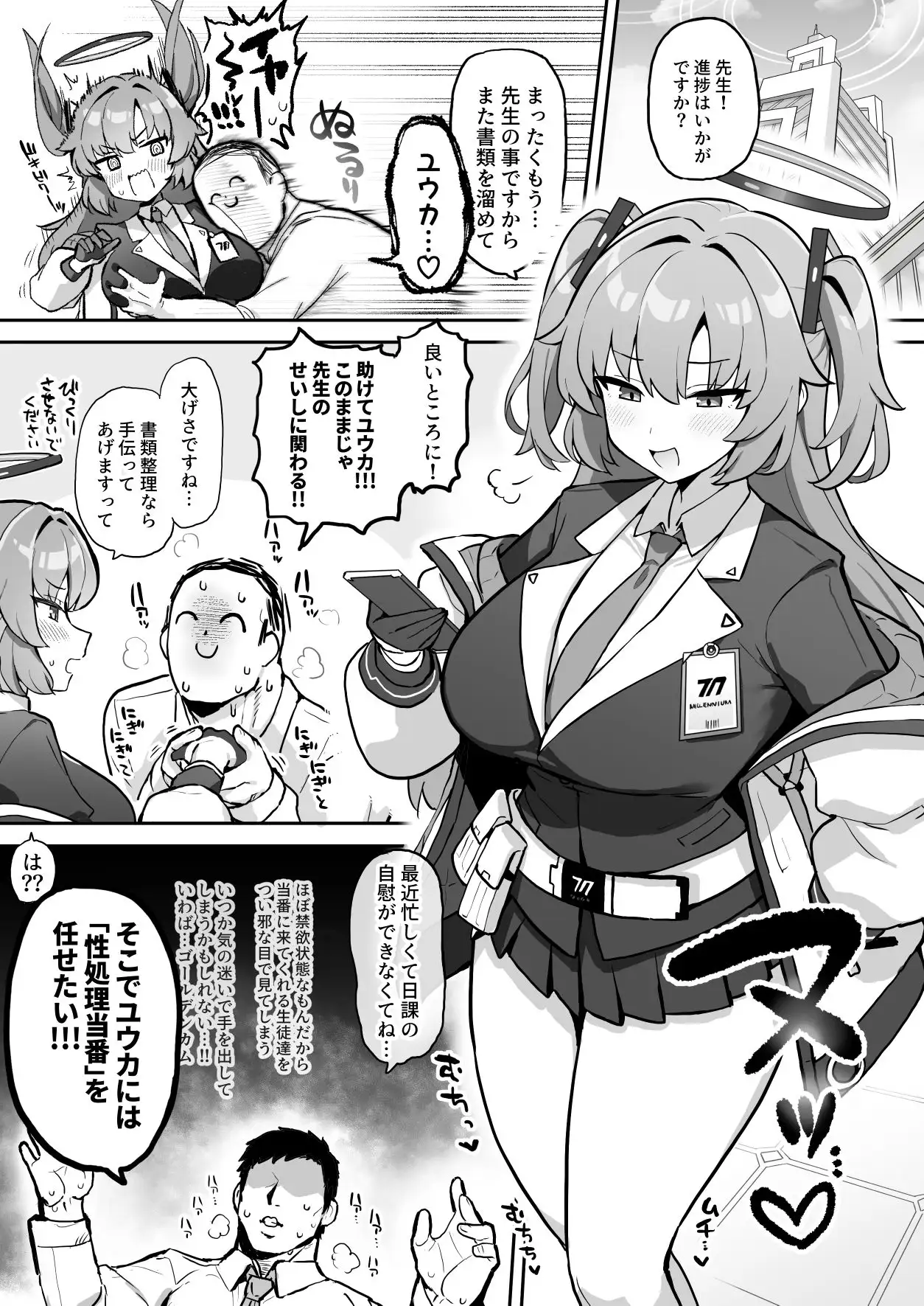 むちむちセミナー〜即ハメ交尾コキ漬けルーティン〜 [ブチギレ弁当] サンプル画像3