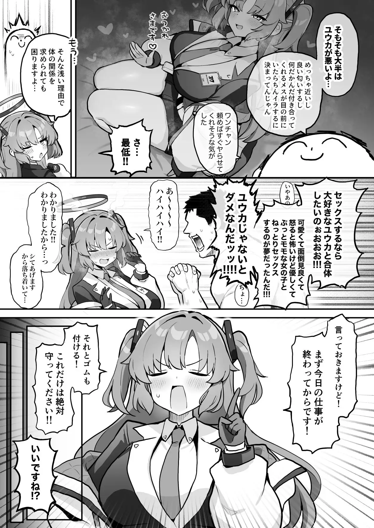 むちむちセミナー〜即ハメ交尾コキ漬けルーティン〜 [ブチギレ弁当] サンプル画像5