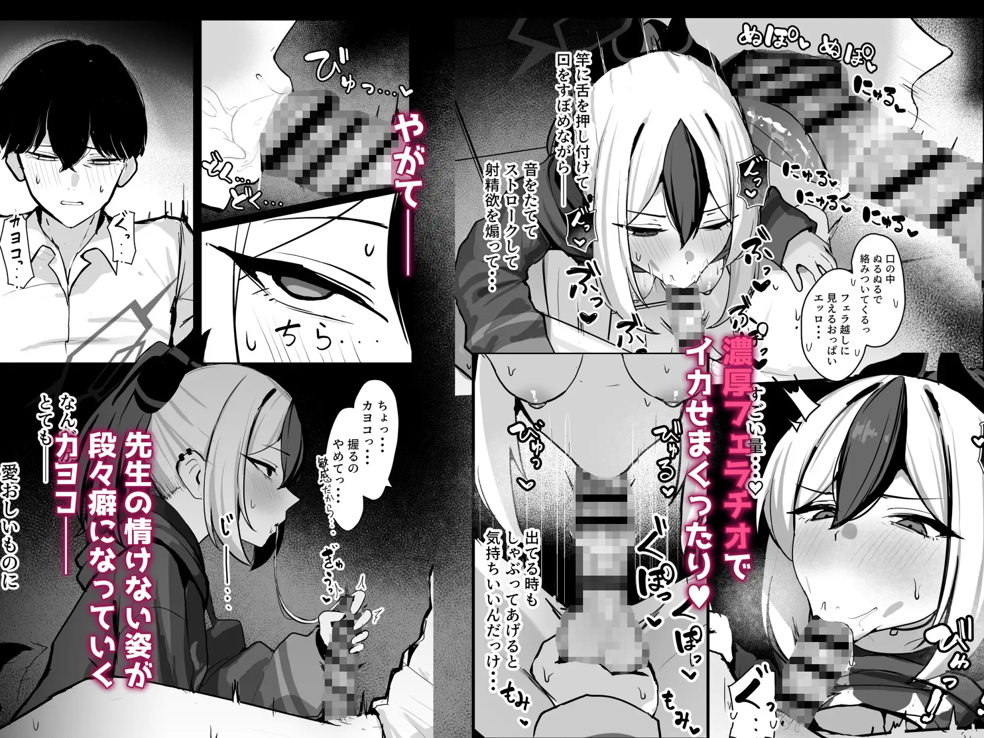 カヨコがSに堕ちるまで [NikomiCRamen] サンプル画像3