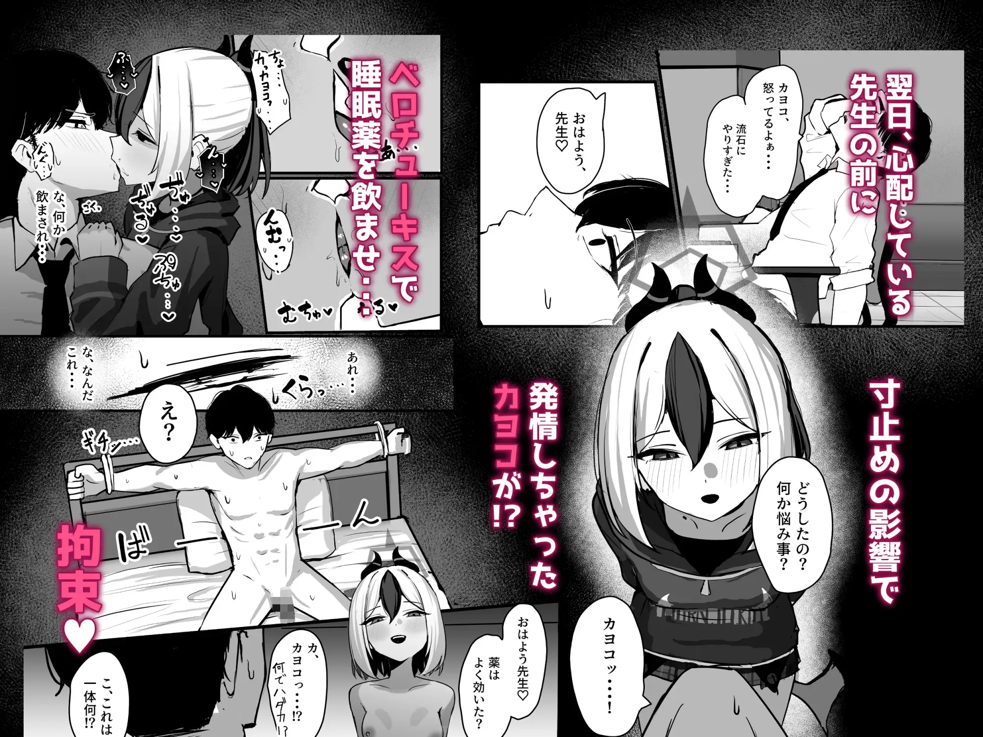 カヨコがSに堕ちるまで [NikomiCRamen] サンプル画像5
