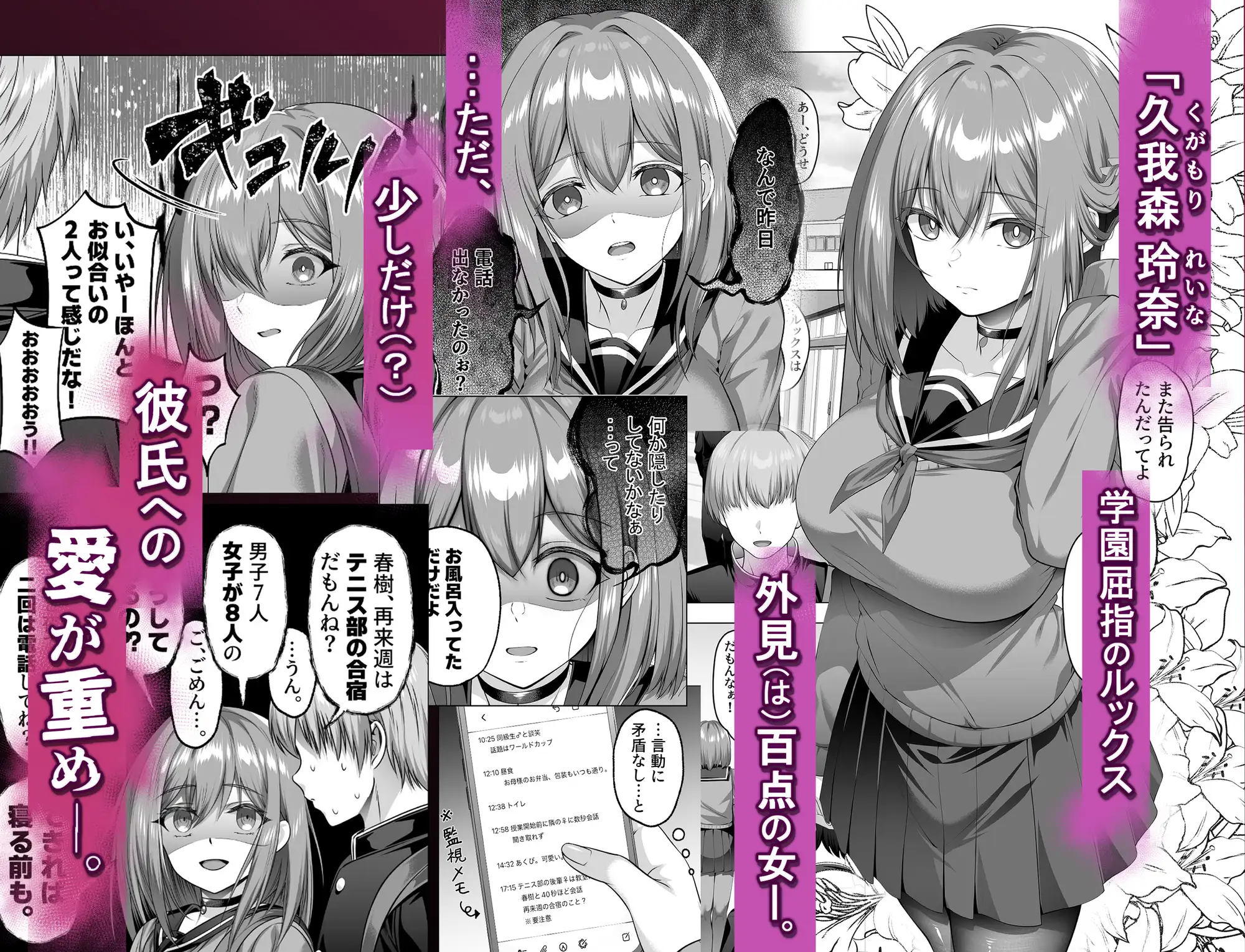ヤンデレちゃん、寝取られる [傾世遊庵] サンプル画像1