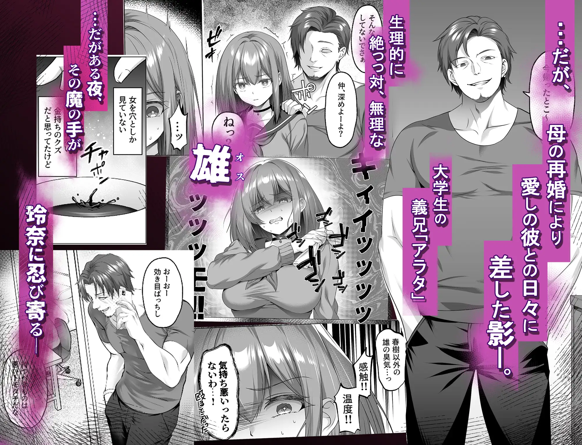 ヤンデレちゃん、寝取られる [傾世遊庵] サンプル画像2