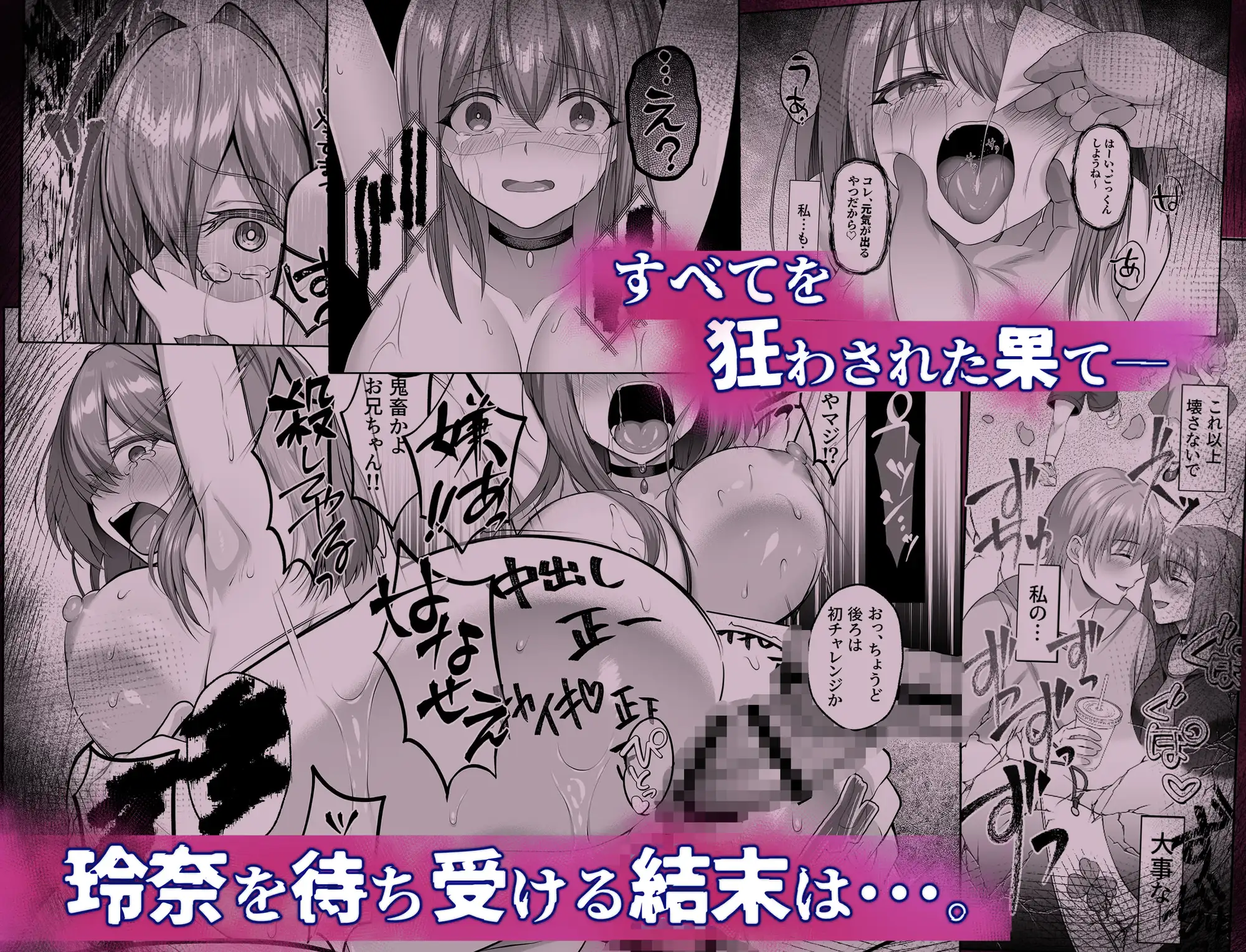 ヤンデレちゃん、寝取られる [傾世遊庵] サンプル画像6
