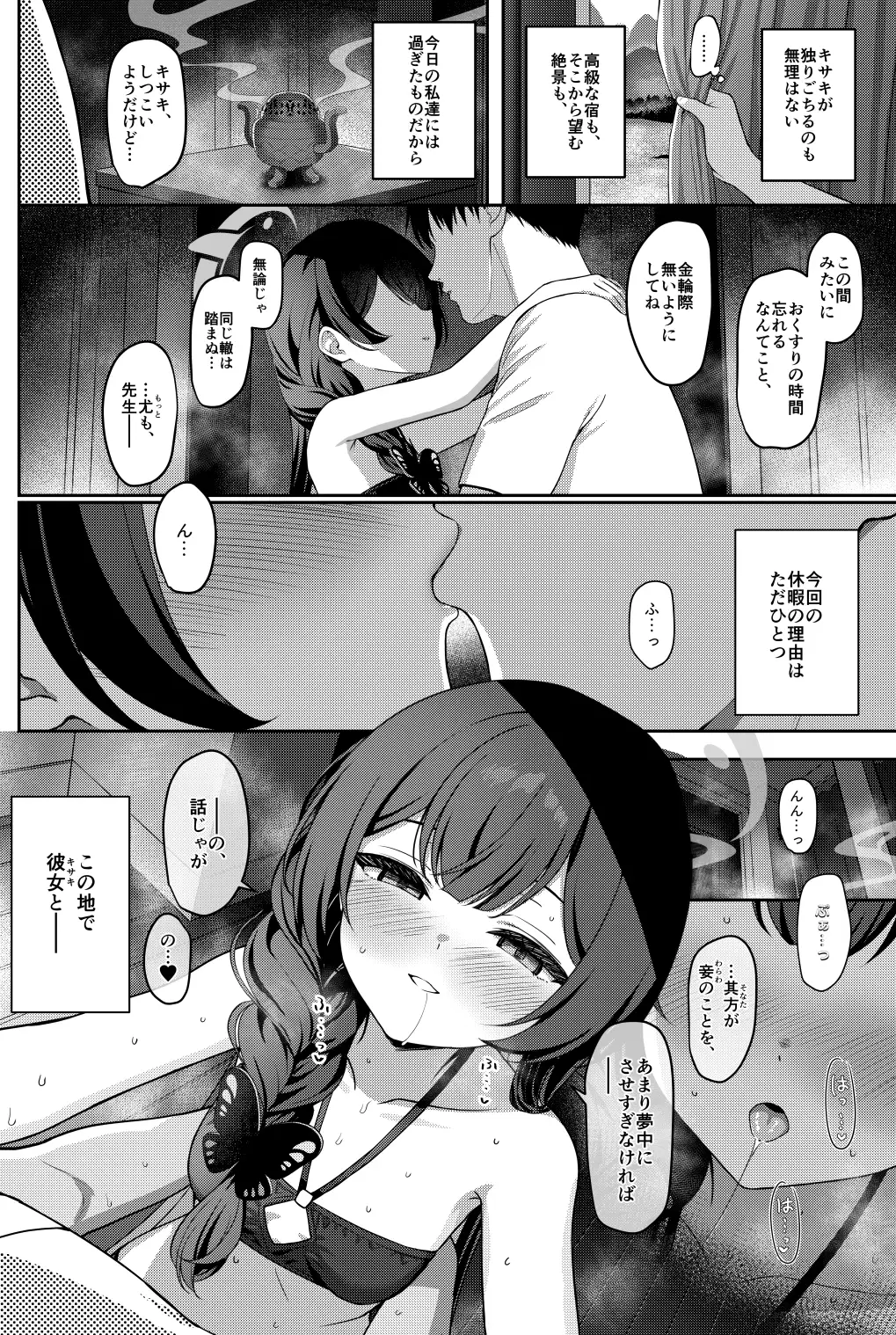 キサ危機 [Horizontal World] サンプル画像1