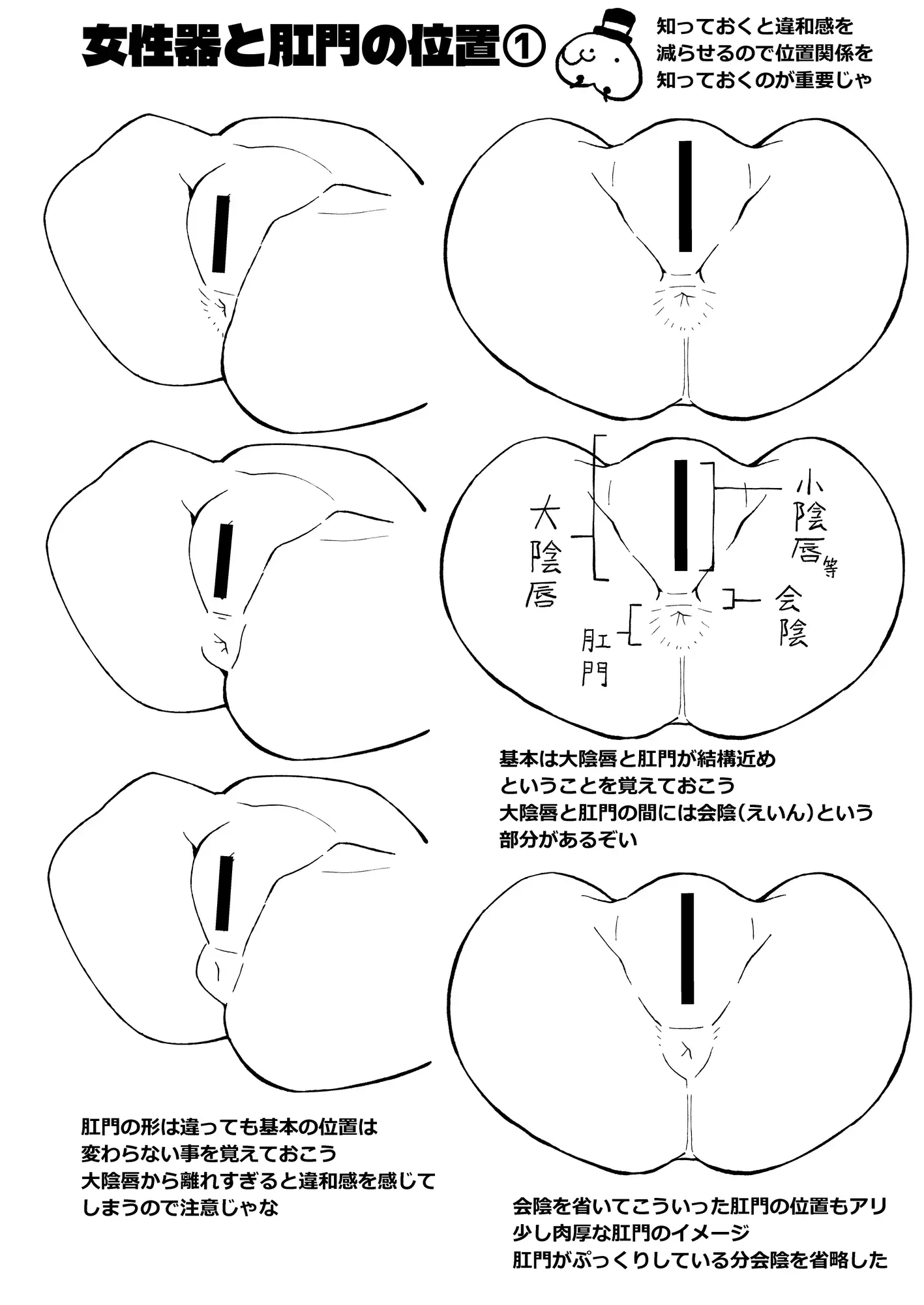 なんとなく下半身が描けるようになる気がする本 [ぶらっくびねがー] サンプル画像9