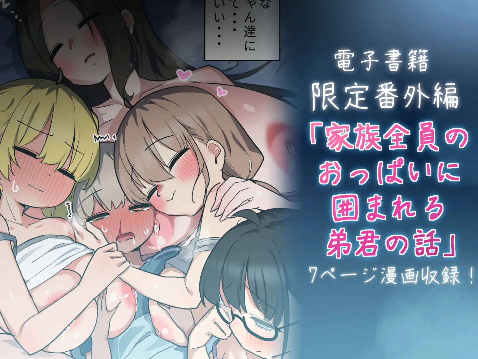 クラス一胸の大きい子シリーズFANBOX総集編！ [クロマス] サンプル画像1