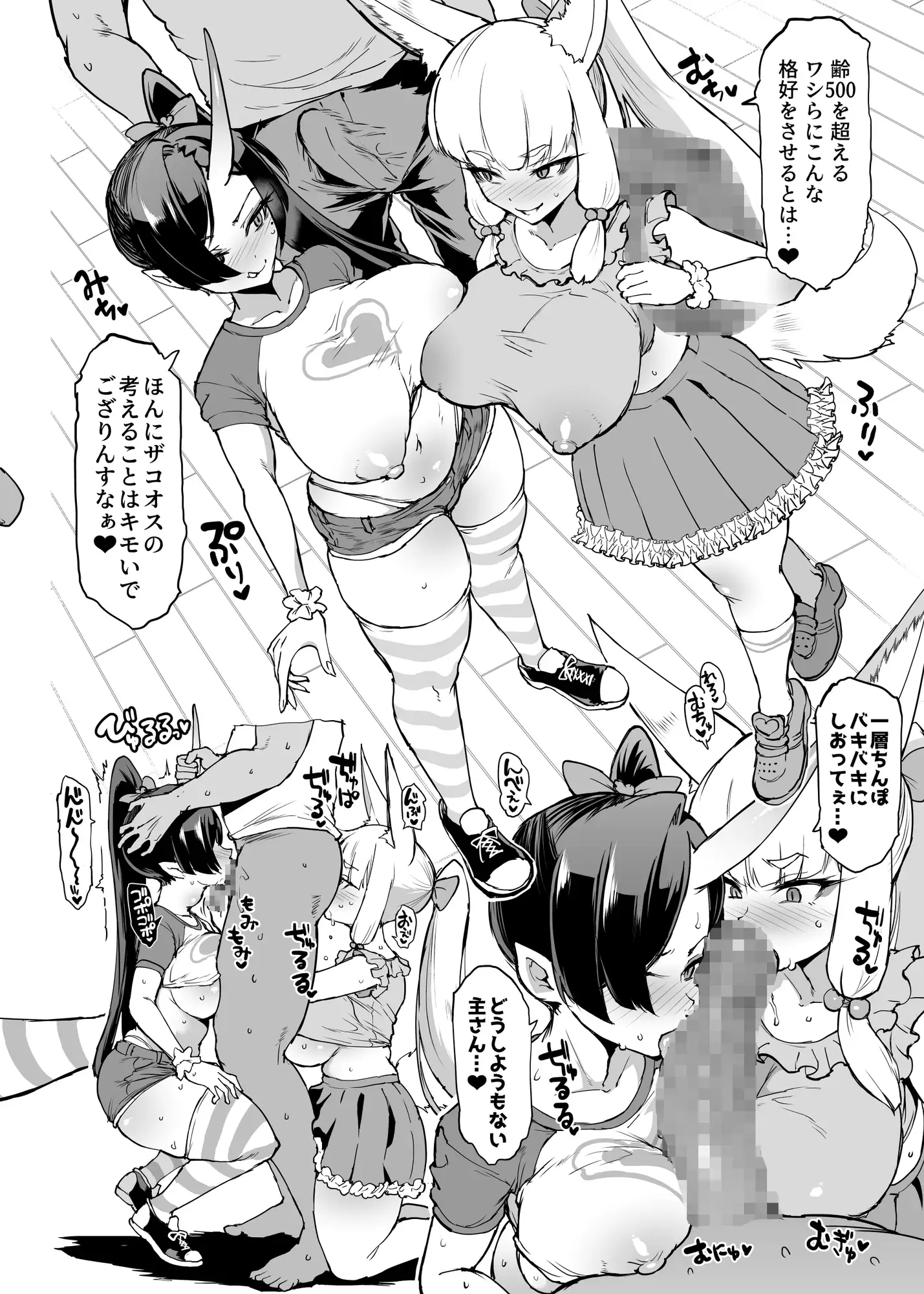 JK退魔部 Season5 [Fanatic Pictures] サンプル画像9