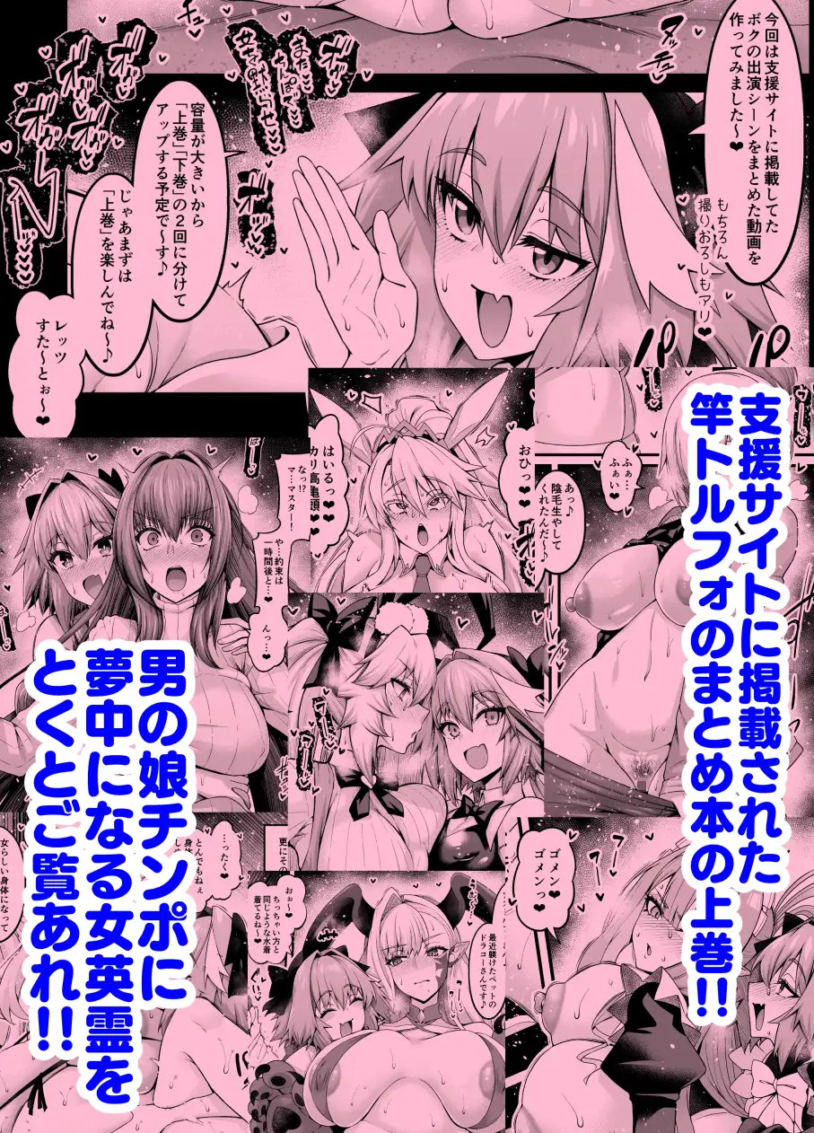 竿役アストルフォ大全集～上巻～ [デジアンコ] サンプル画像1
