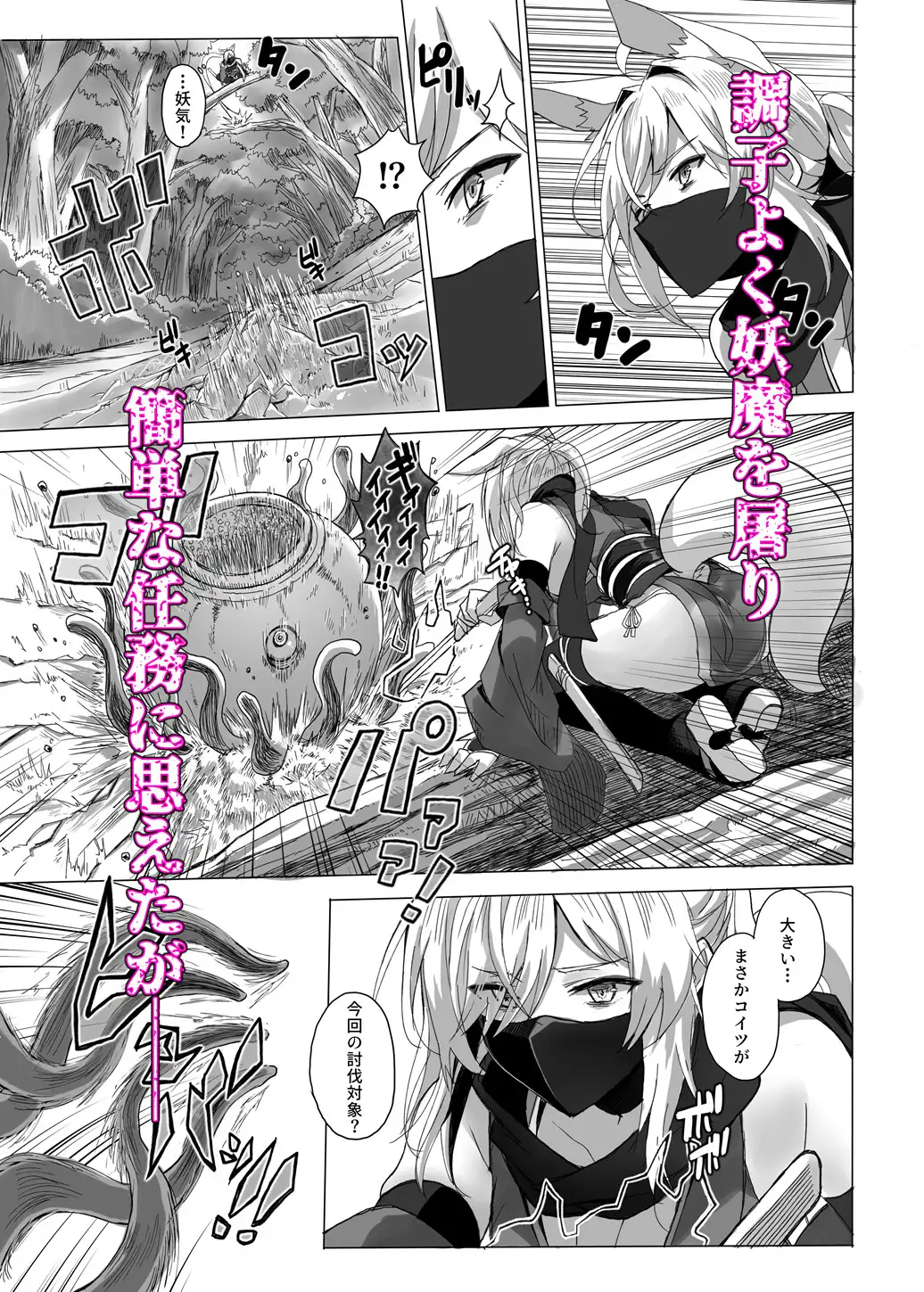 妖魔の苗床-ジェネシス- [アトリエさわ屋] サンプル画像2