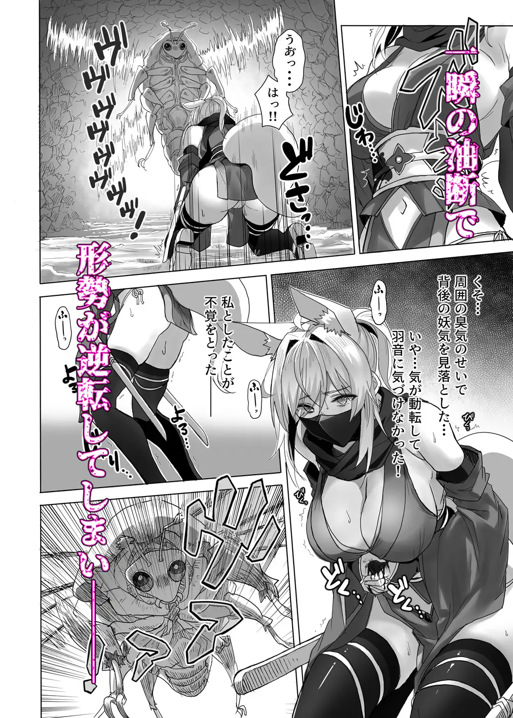 妖魔の苗床-ジェネシス- [アトリエさわ屋] サンプル画像3