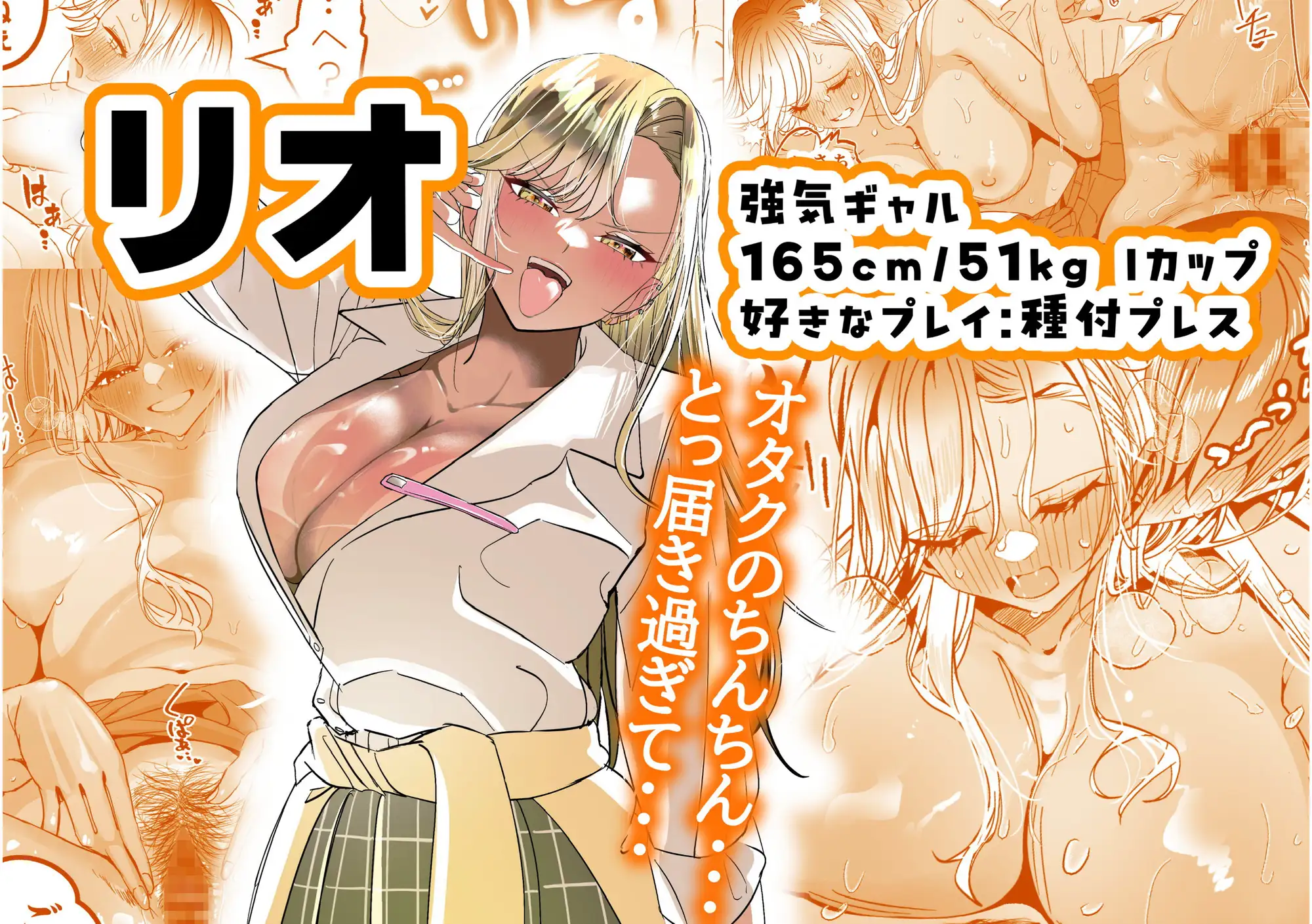 ギャルハーレムがデキるまで〜オタクのち◯こはウチらで共有するって決めたから〜 [7000週間] サンプル画像3