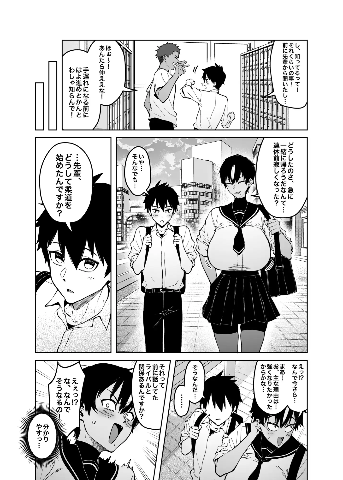 真午先輩の初恋 [F.W.ZHolic] サンプル画像2