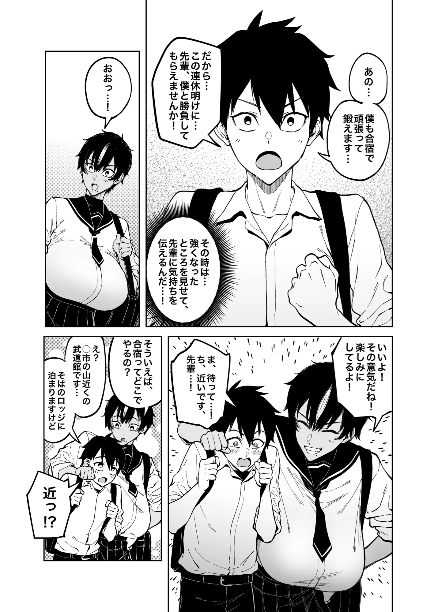 真午先輩の初恋 [F.W.ZHolic] サンプル画像4