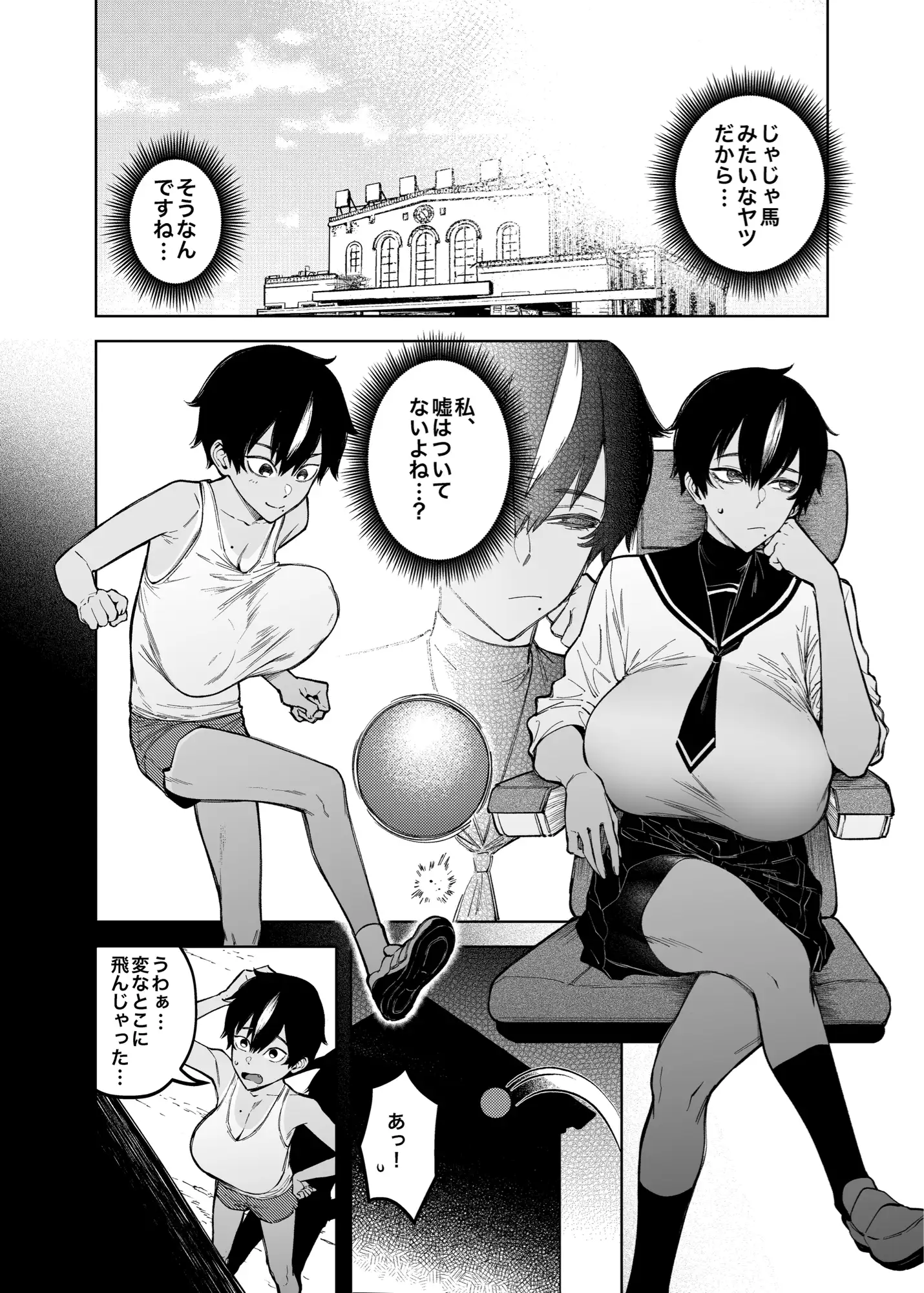 真午先輩の初恋 [F.W.ZHolic] サンプル画像5