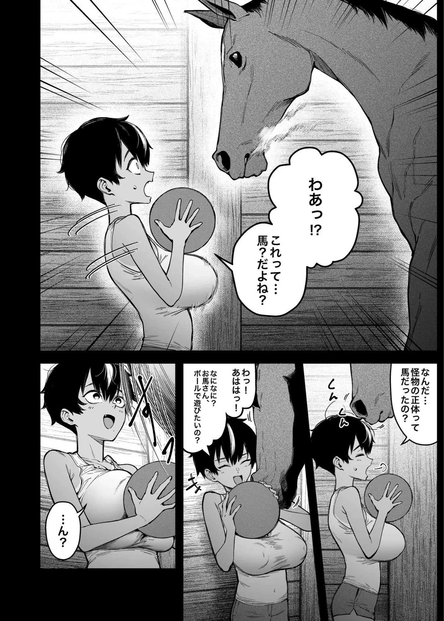 真午先輩の初恋 [F.W.ZHolic] サンプル画像6