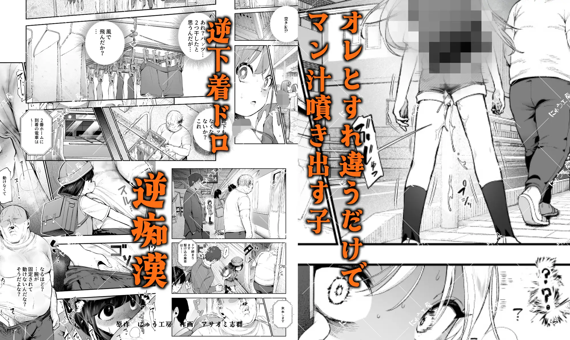 女の子吸引体質になったおじさんEX～おじさんが防犯ブザーを持つべき～ [にゅう工房] サンプル画像5