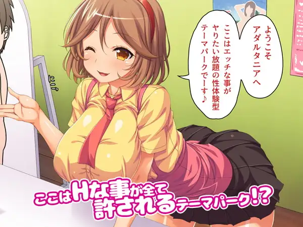 どんなHな事をしても許されちゃうテーマパークへようこそ♪ [ビッグフットの森]