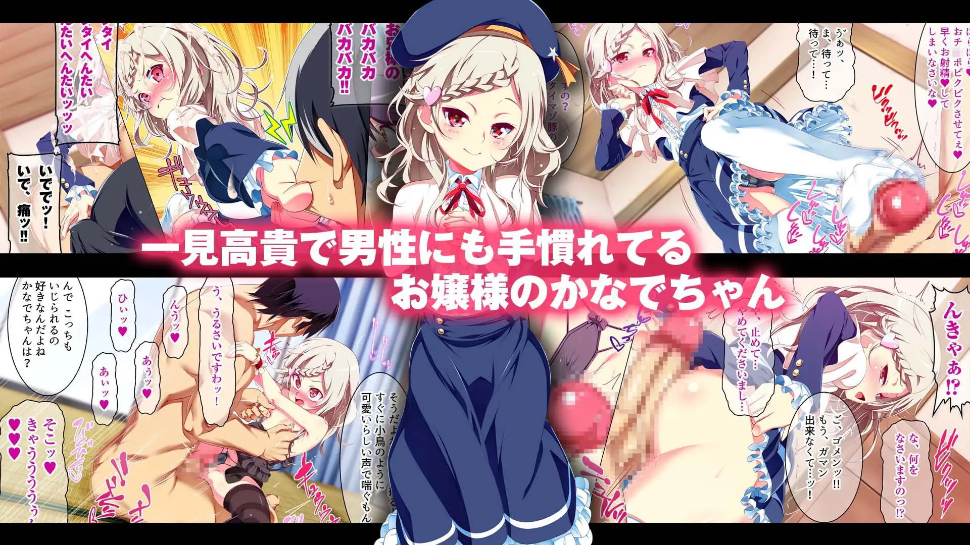 ぷち蜜っ娘の秘密基地へようこそ 私たちがお兄さんにちゅるちゅるっとろとろのエッチを教えてあげるね [ちゅるびっちちゅるちゅる]