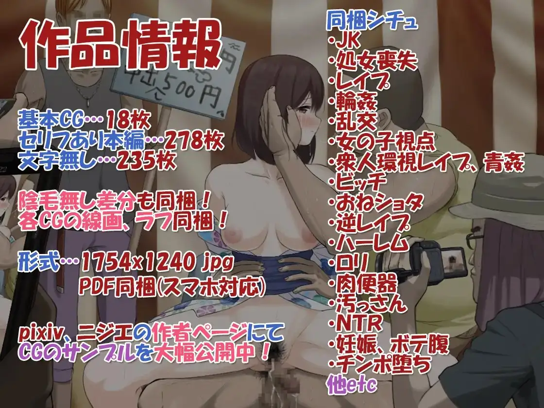 みんなセックスしなくちゃいけないお祭り [乞食広場]