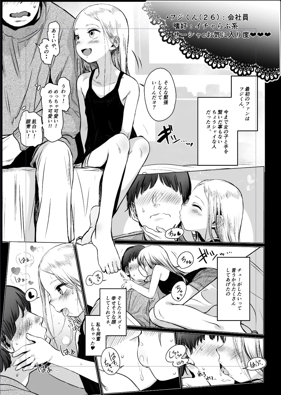 Welcome Sashachang サーシャちゃんがようこそ [臨終サーカス]